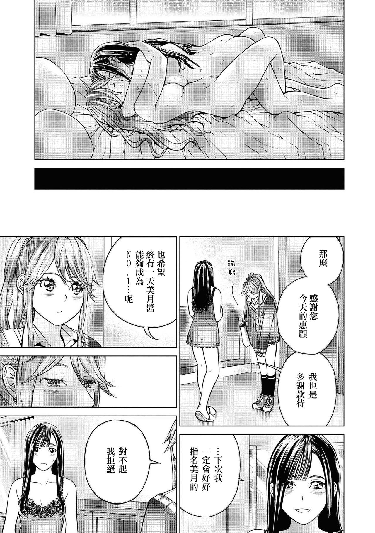 レ風俗アンソロジーリピーター|蕾絲風俗百合集Ⅱ