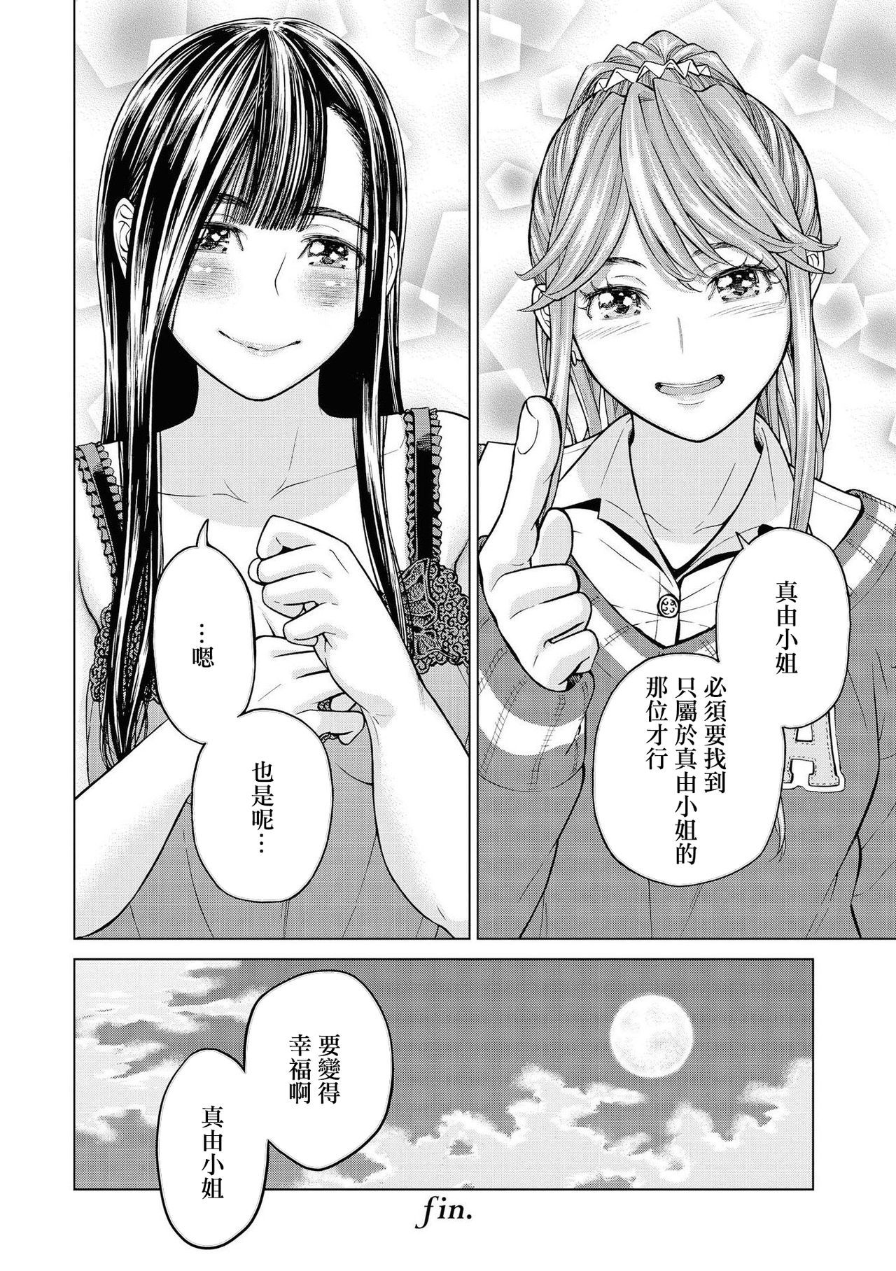 レ風俗アンソロジーリピーター|蕾絲風俗百合集Ⅱ