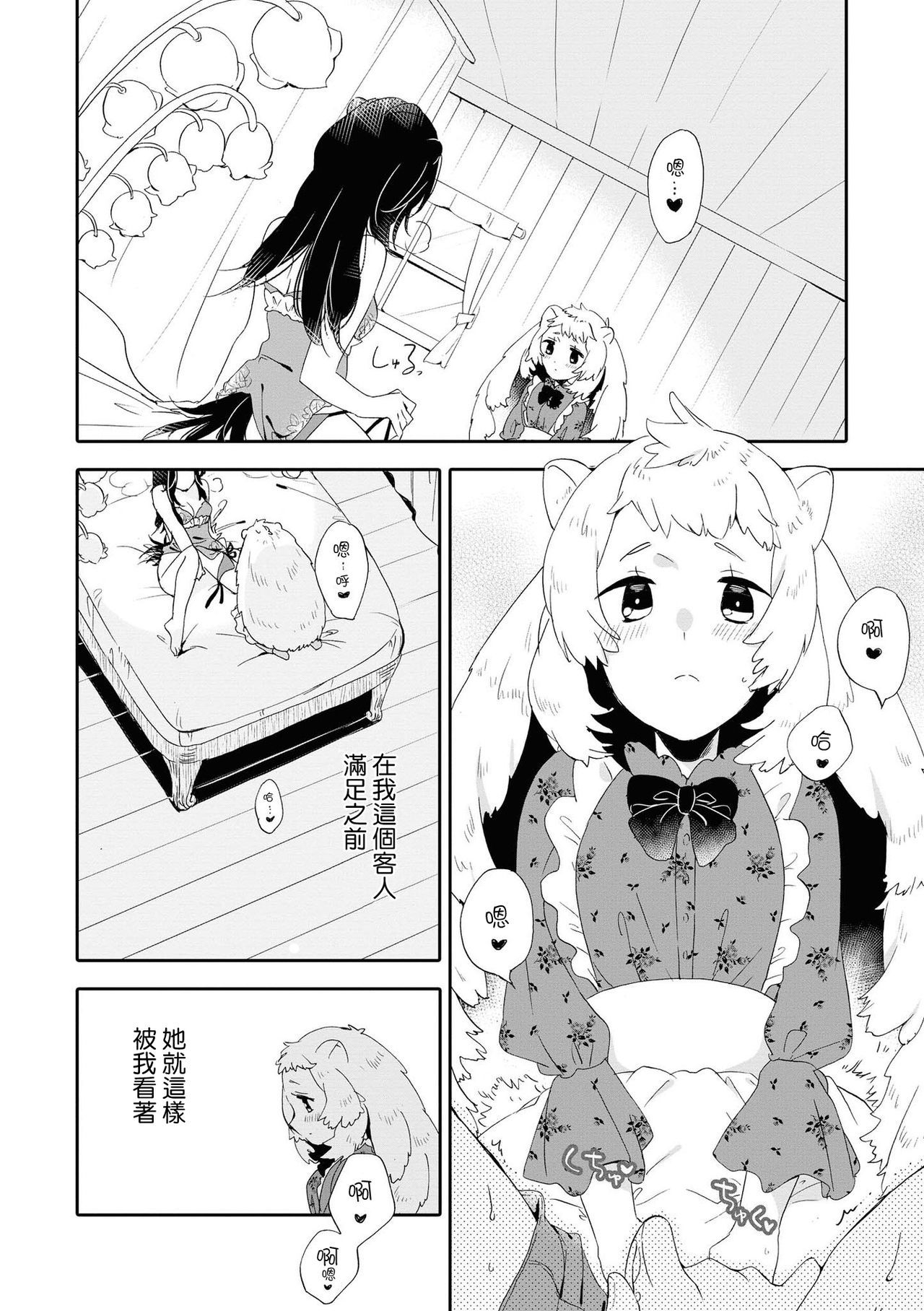 レ風俗アンソロジーリピーター|蕾絲風俗百合集Ⅱ