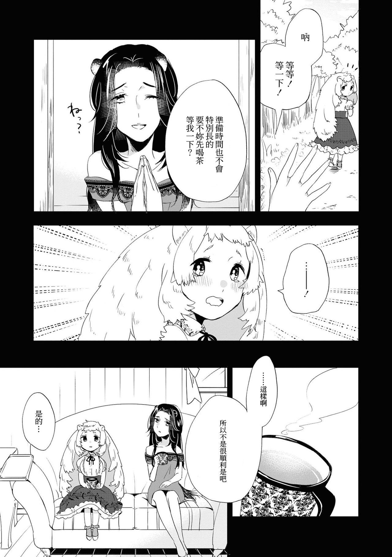 レ風俗アンソロジーリピーター|蕾絲風俗百合集Ⅱ