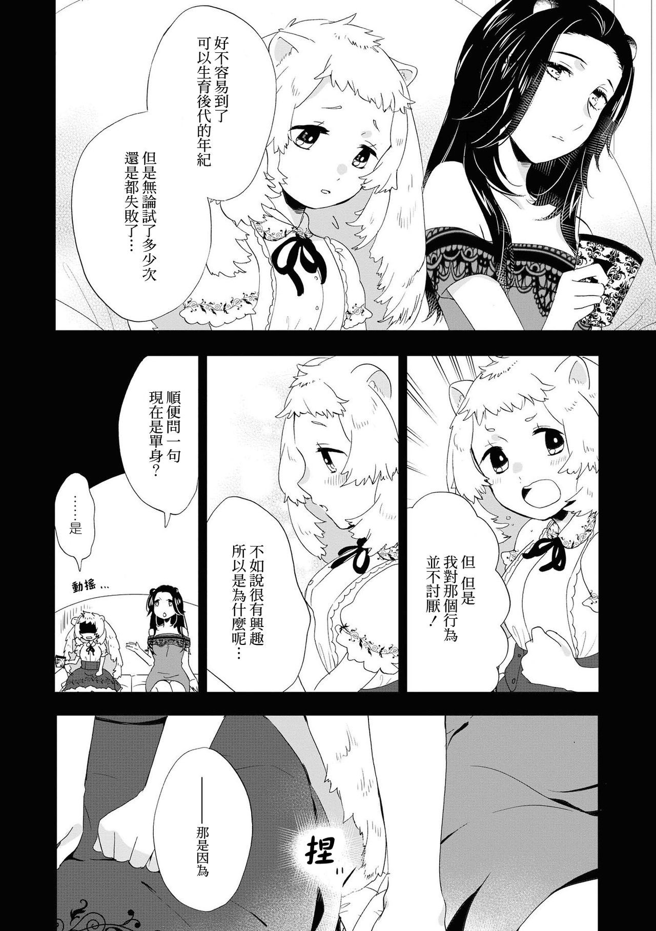 レ風俗アンソロジーリピーター|蕾絲風俗百合集Ⅱ