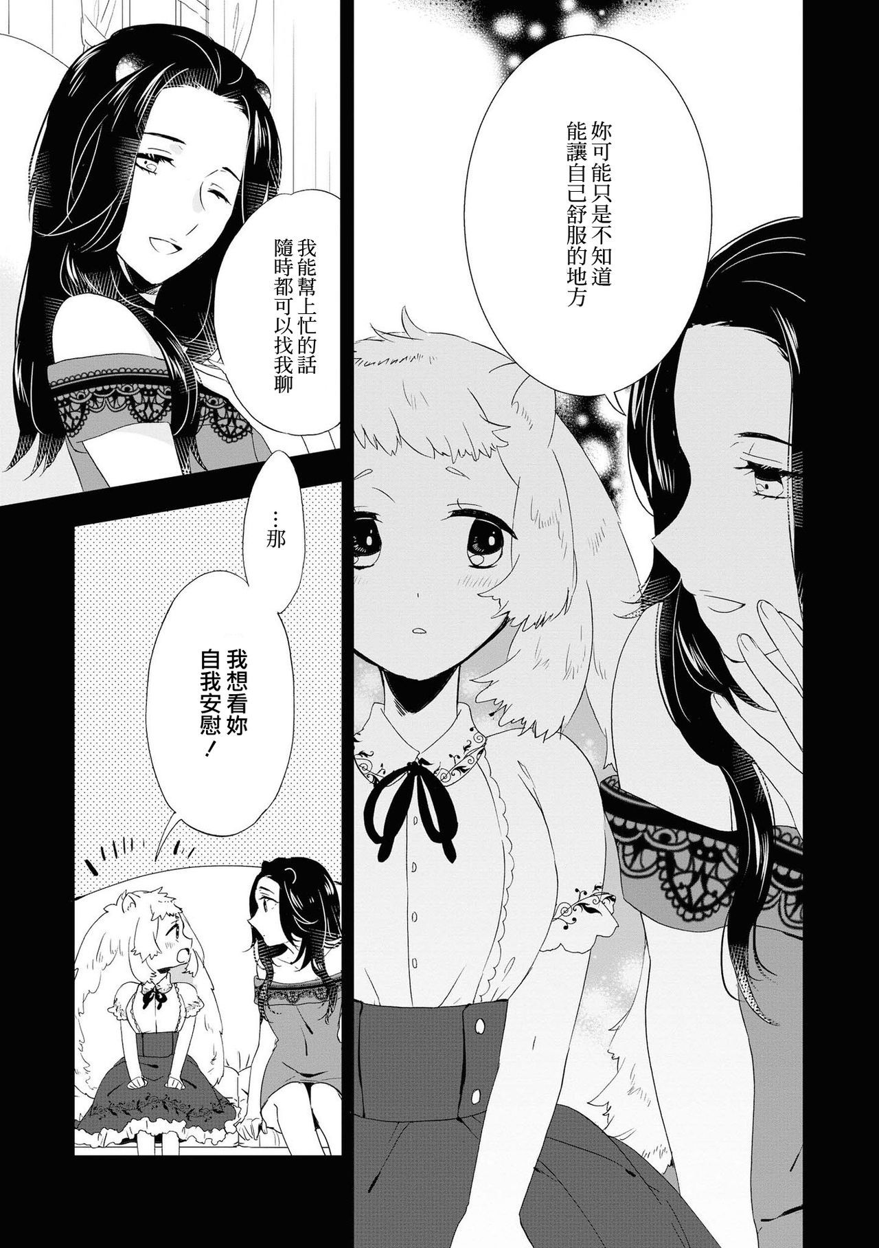 レ風俗アンソロジーリピーター|蕾絲風俗百合集Ⅱ