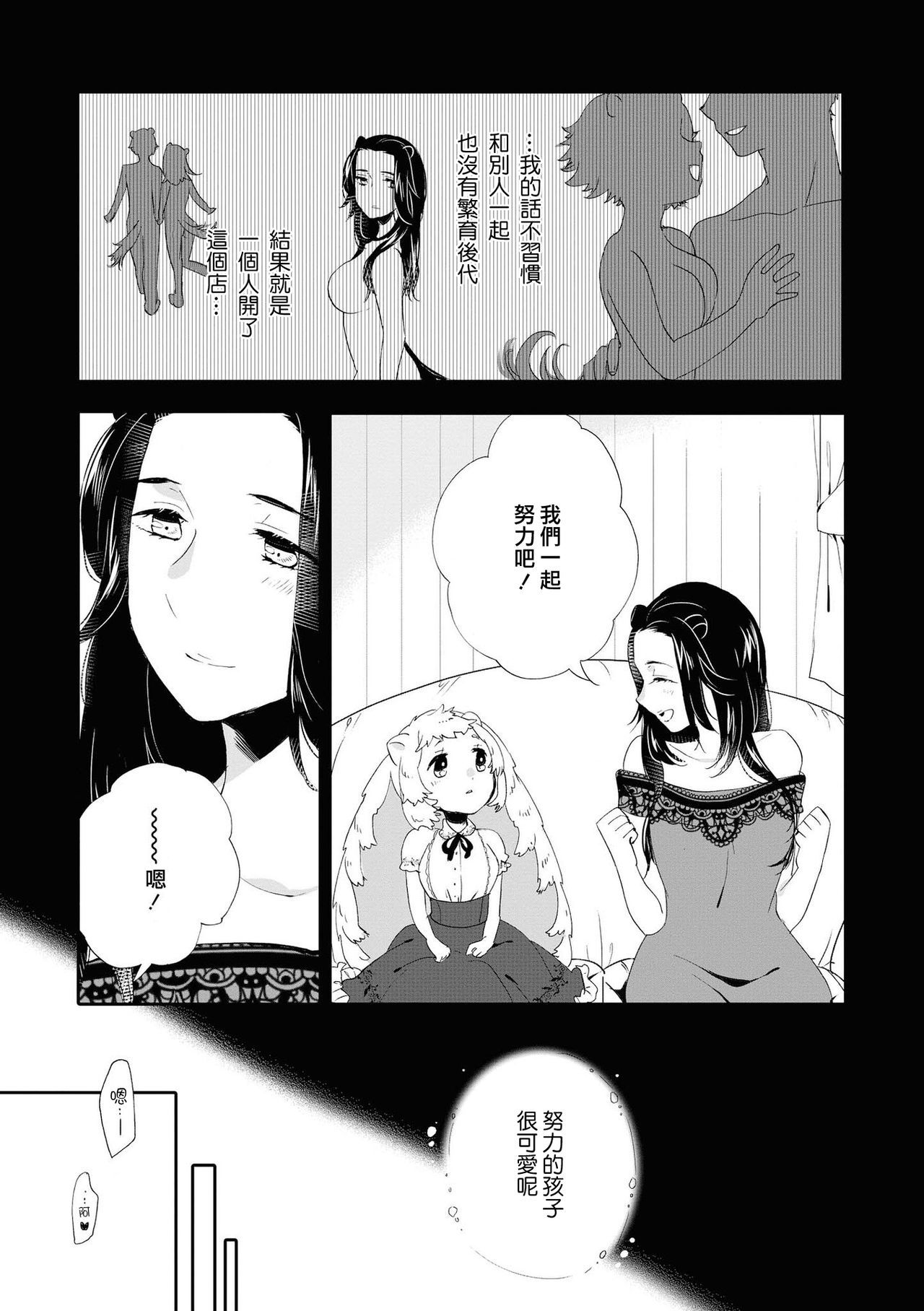 レ風俗アンソロジーリピーター|蕾絲風俗百合集Ⅱ