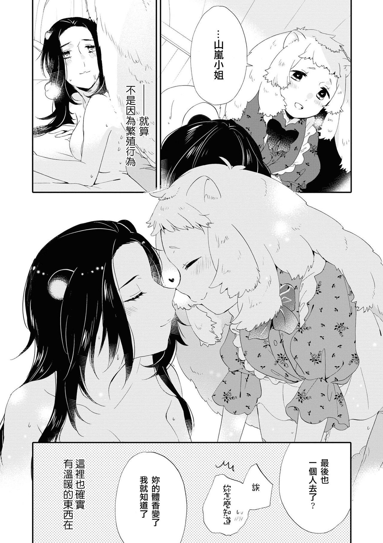 レ風俗アンソロジーリピーター|蕾絲風俗百合集Ⅱ