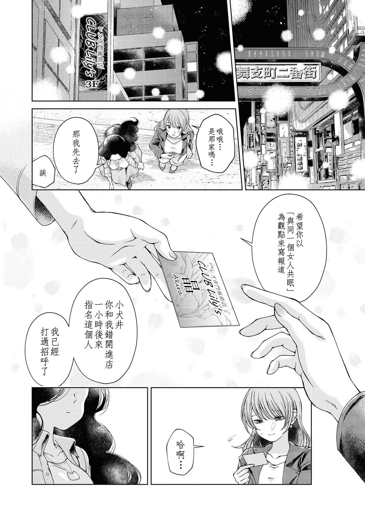 レ風俗アンソロジーリピーター|蕾絲風俗百合集Ⅱ