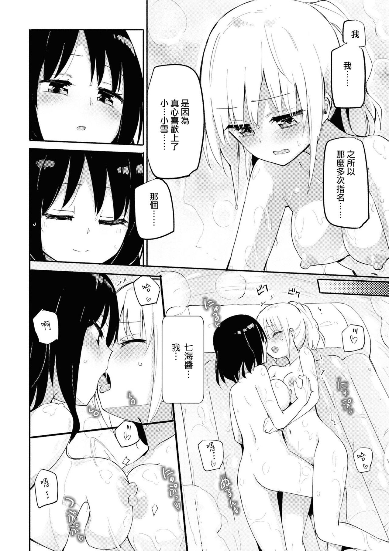 レ風俗アンソロジーリピーター|蕾絲風俗百合集Ⅱ