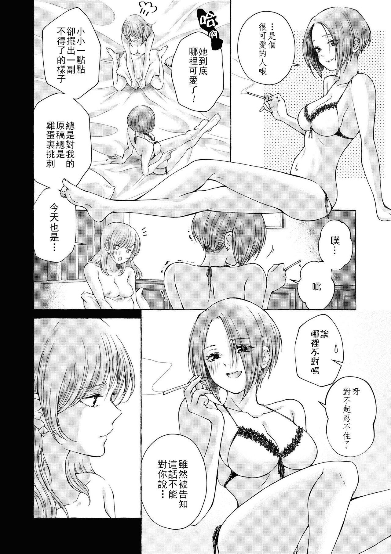 レ風俗アンソロジーリピーター|蕾絲風俗百合集Ⅱ