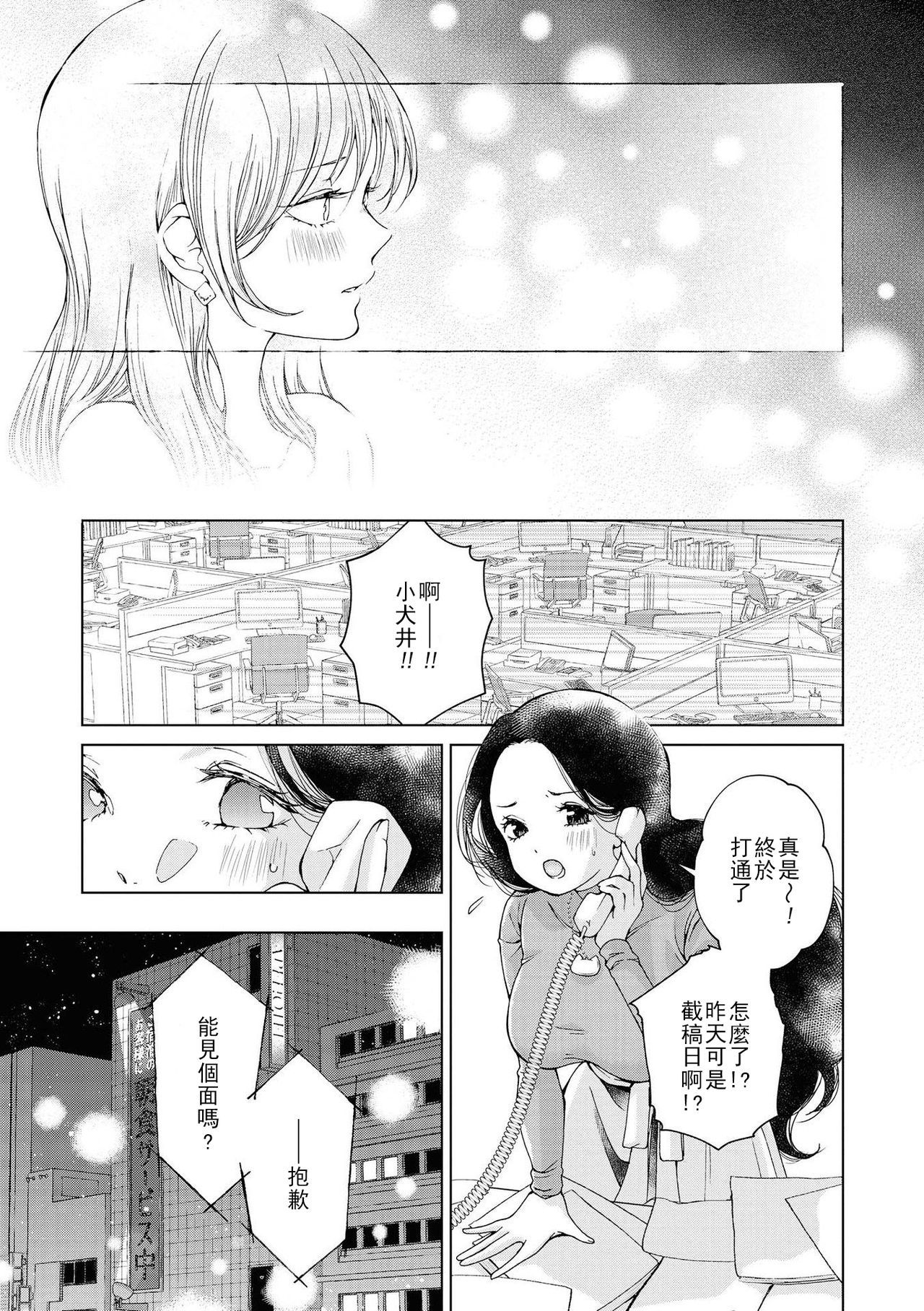 レ風俗アンソロジーリピーター|蕾絲風俗百合集Ⅱ