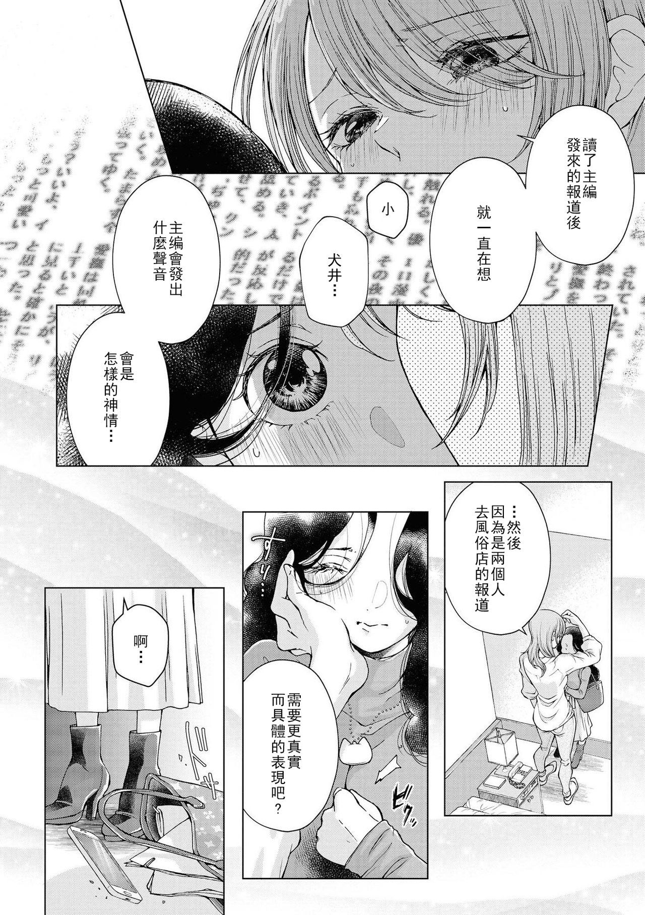 レ風俗アンソロジーリピーター|蕾絲風俗百合集Ⅱ