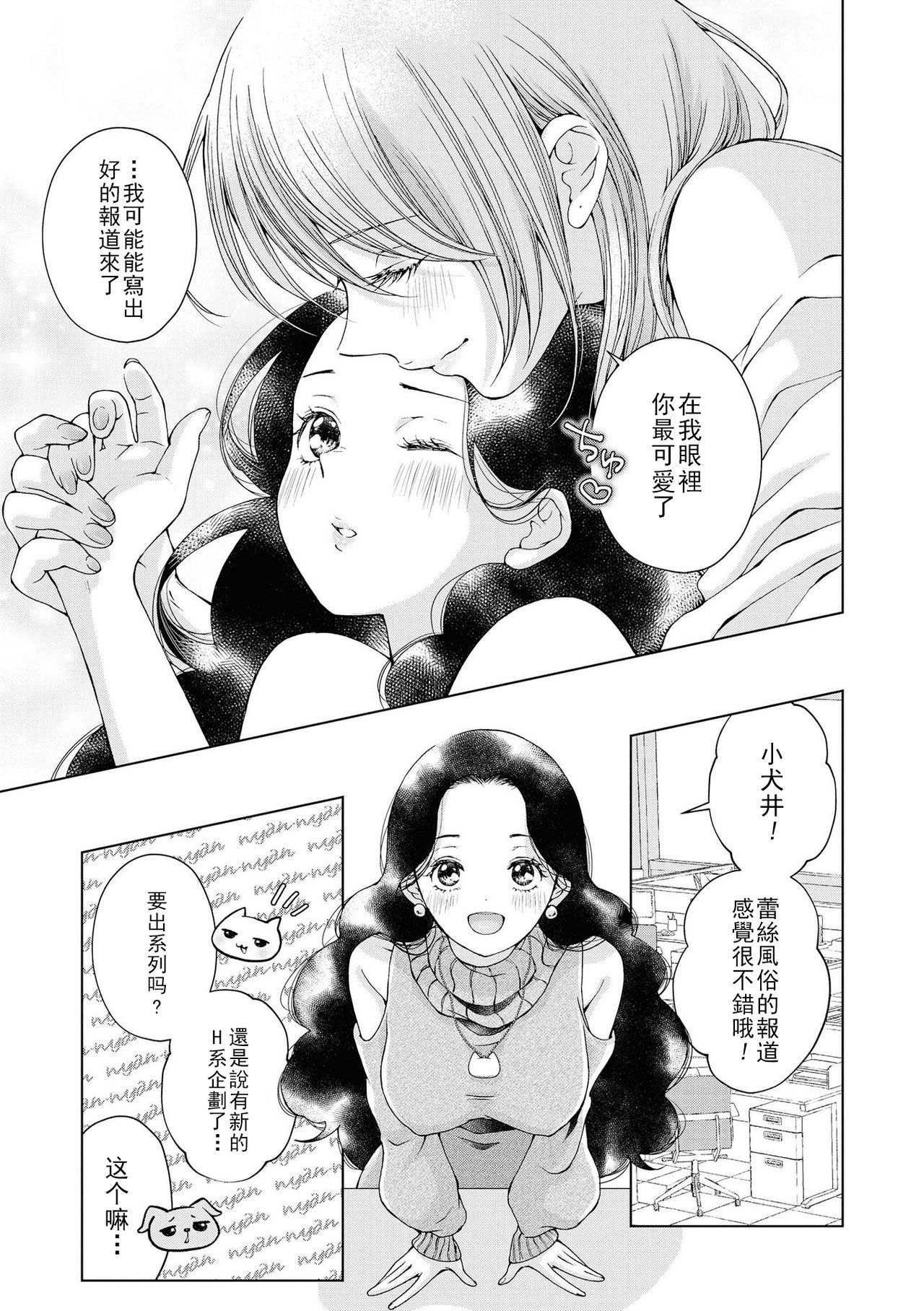 レ風俗アンソロジーリピーター|蕾絲風俗百合集Ⅱ