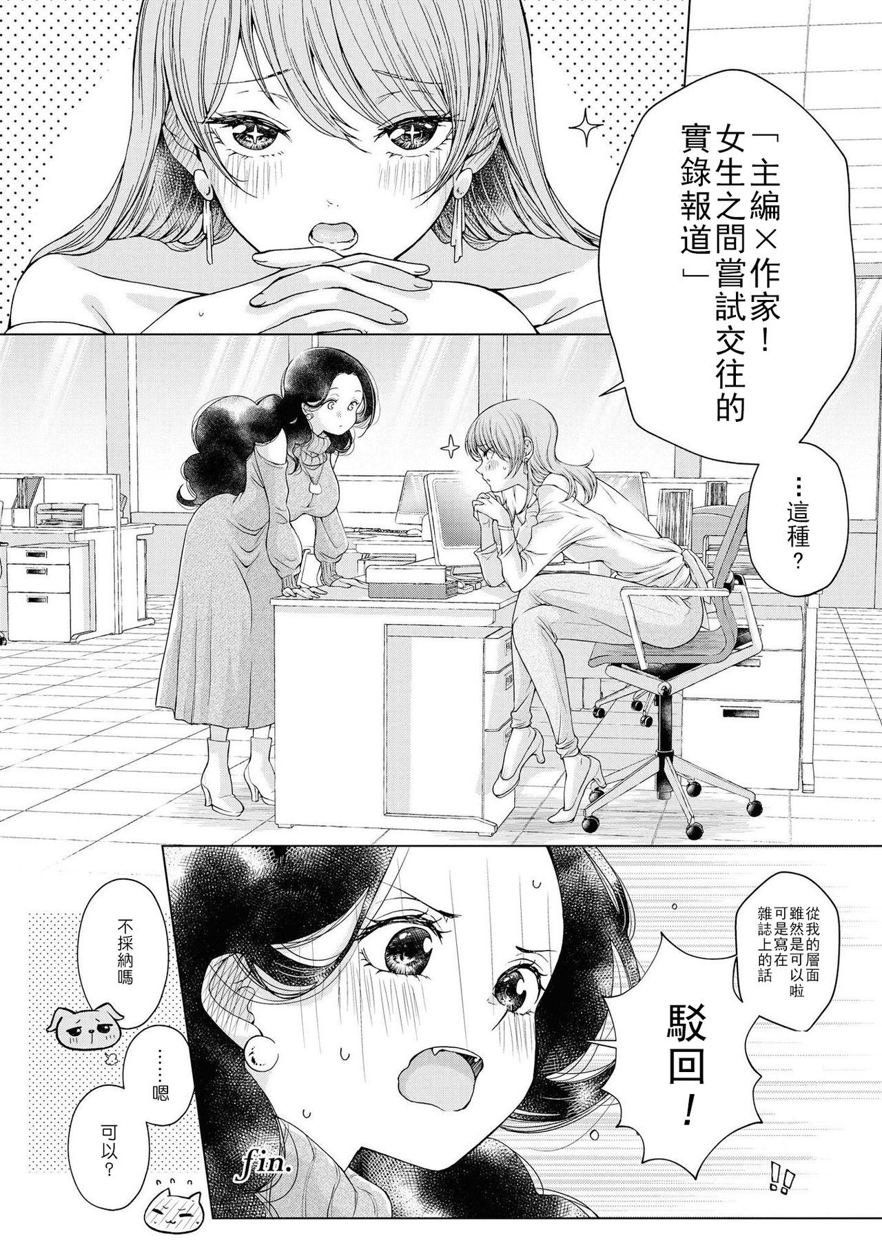 レ風俗アンソロジーリピーター|蕾絲風俗百合集Ⅱ