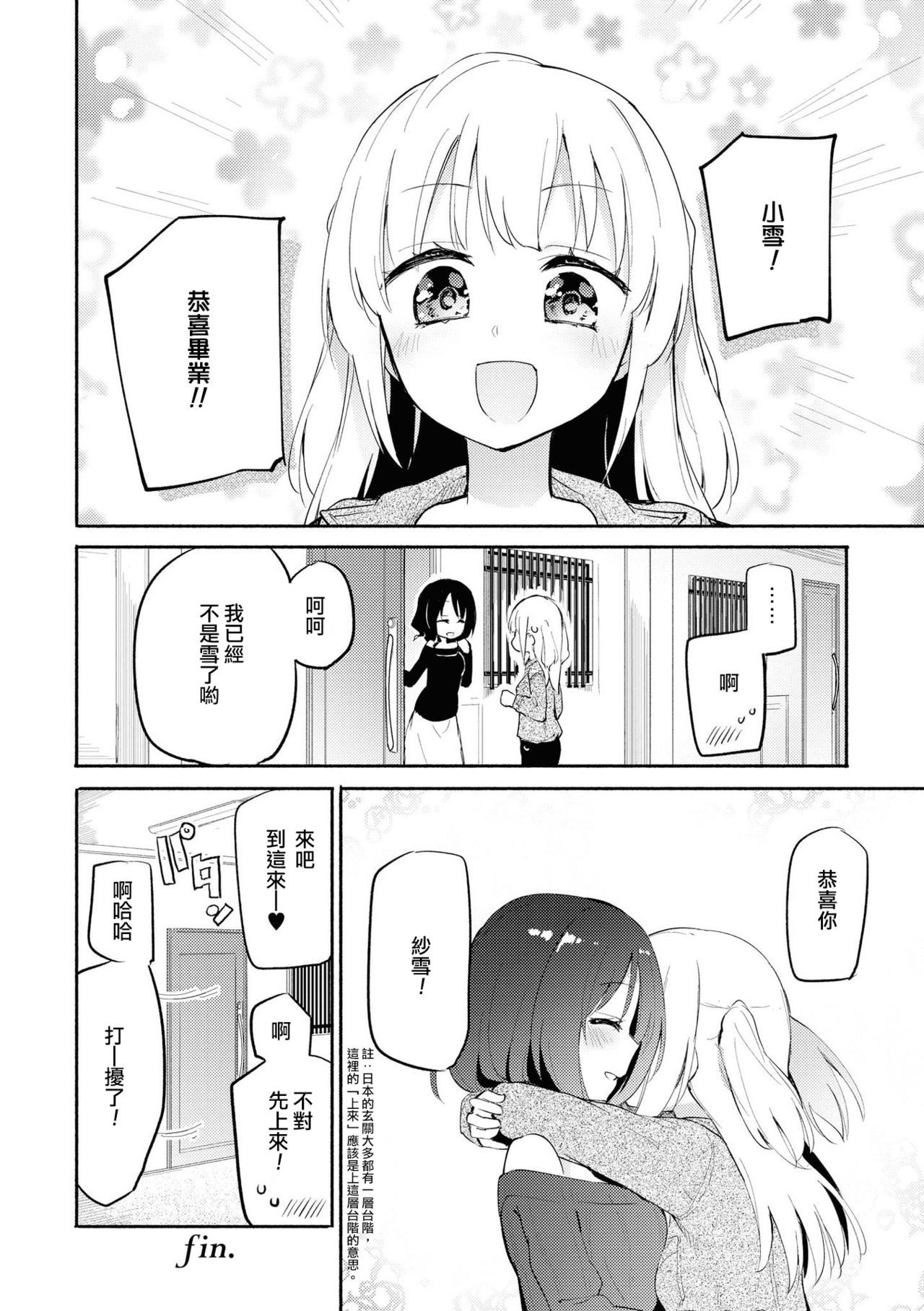 レ風俗アンソロジーリピーター|蕾絲風俗百合集Ⅱ