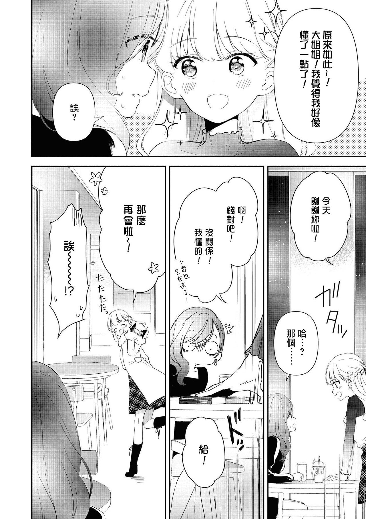 レ風俗アンソロジーリピーター|蕾絲風俗百合集Ⅱ