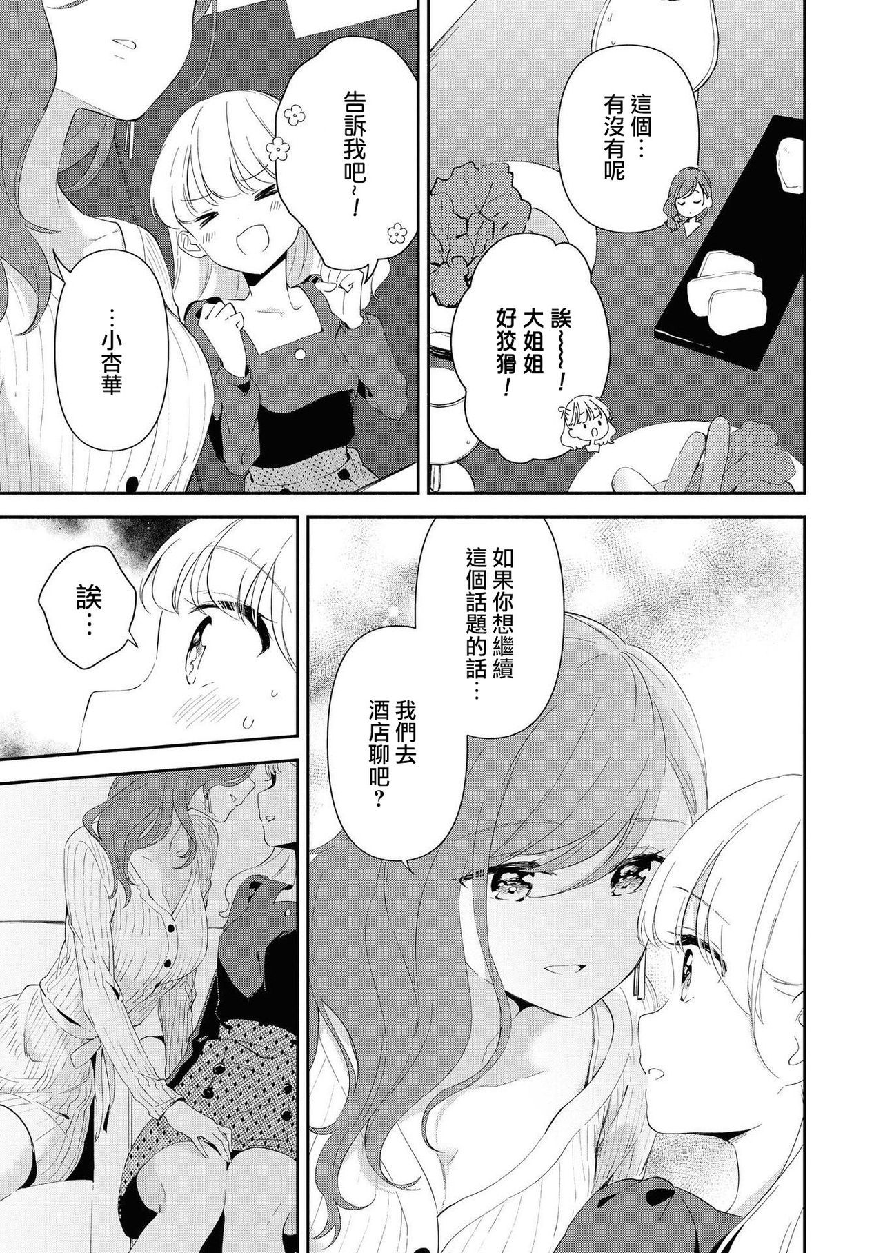 レ風俗アンソロジーリピーター|蕾絲風俗百合集Ⅱ