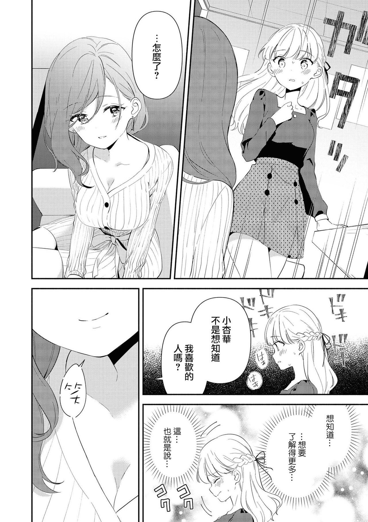 レ風俗アンソロジーリピーター|蕾絲風俗百合集Ⅱ