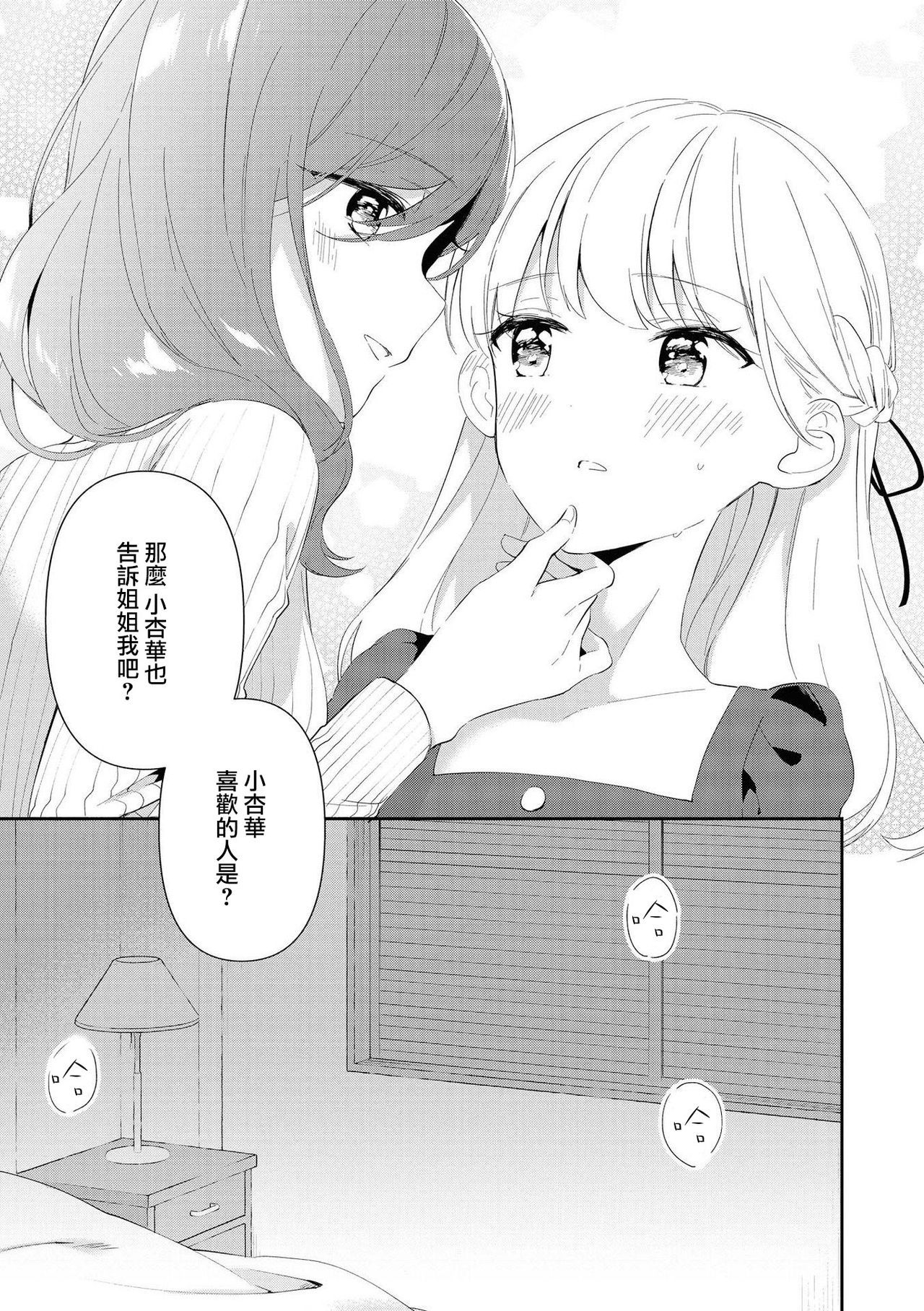 レ風俗アンソロジーリピーター|蕾絲風俗百合集Ⅱ