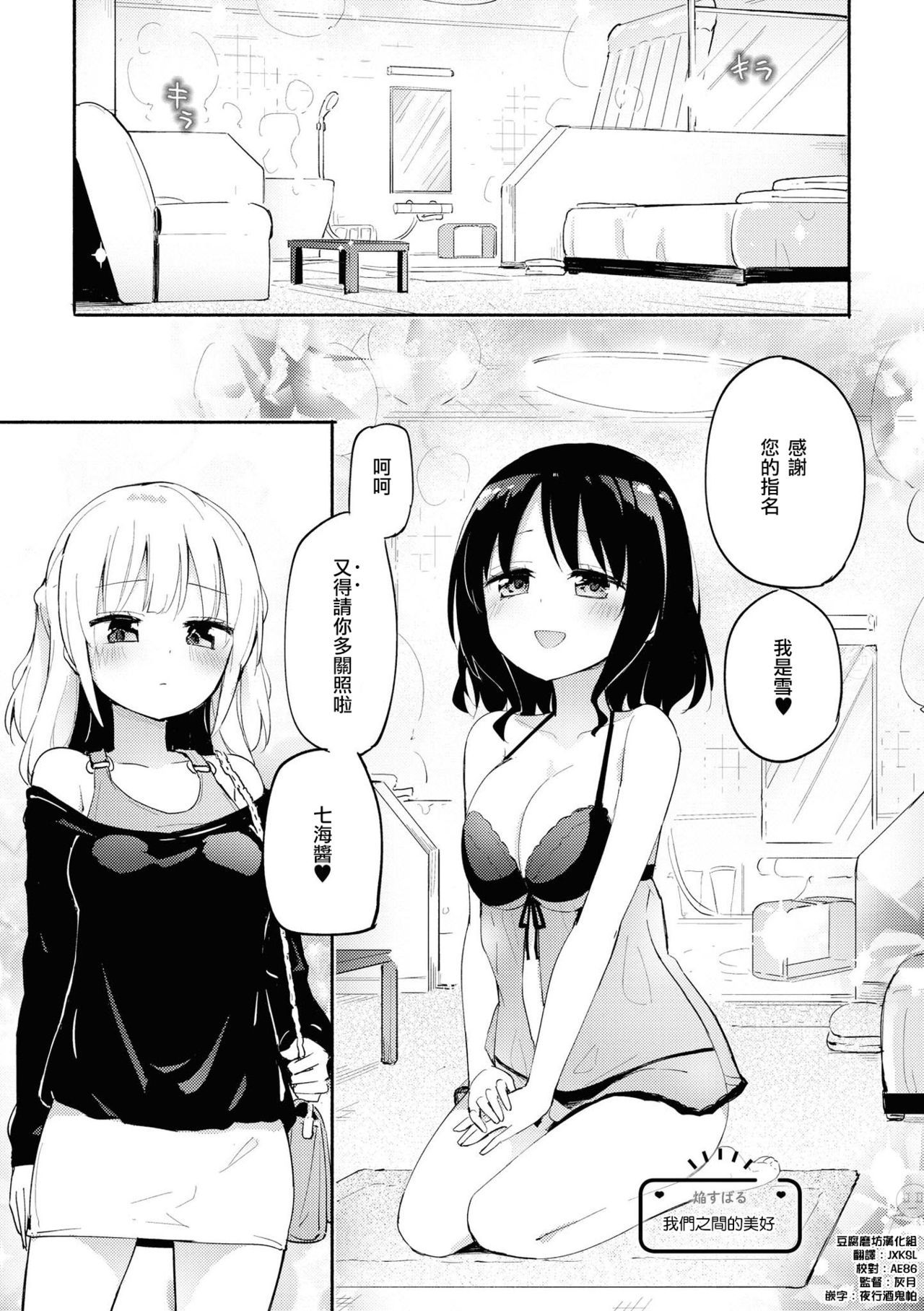 レ風俗アンソロジーリピーター|蕾絲風俗百合集Ⅱ