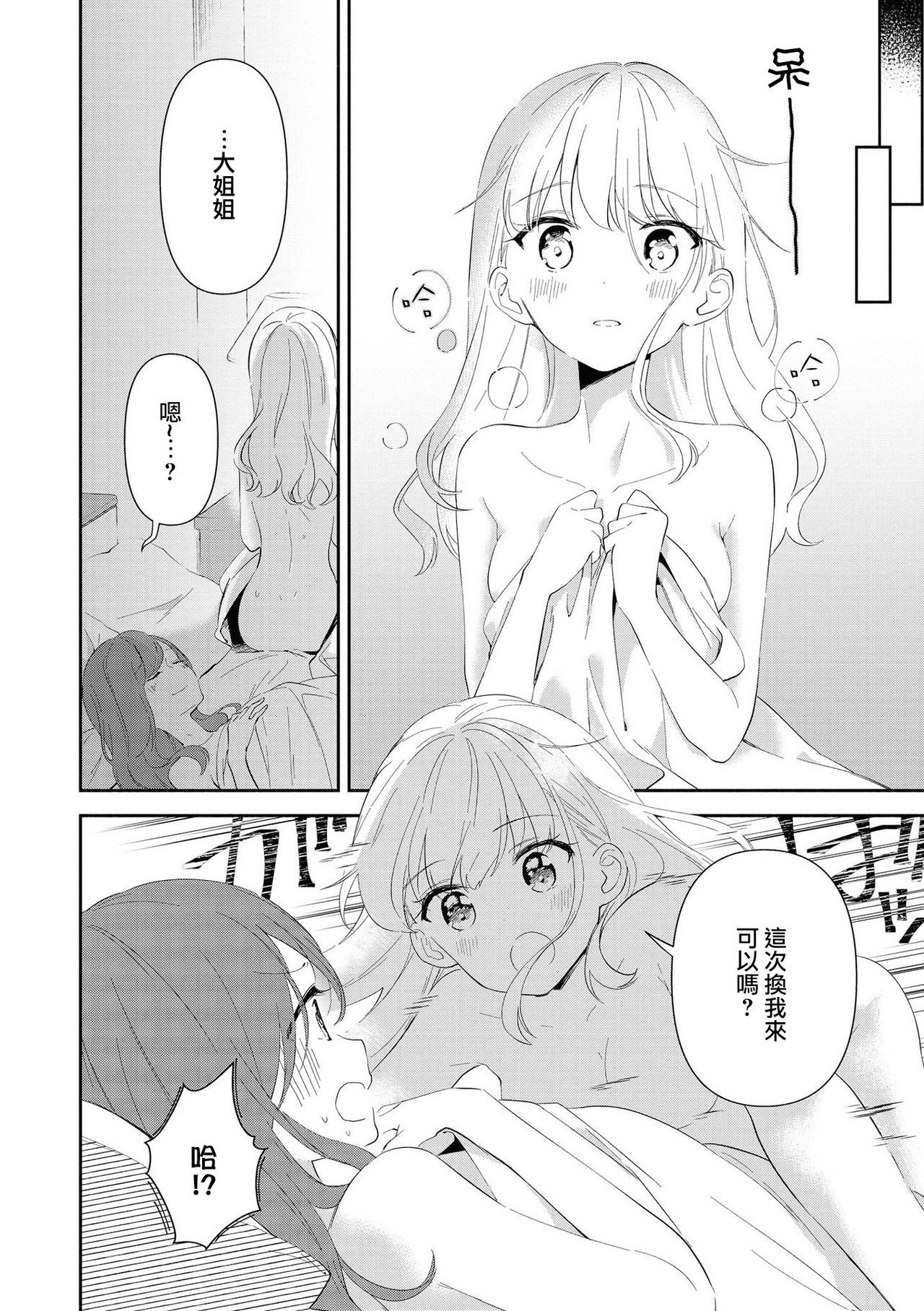 レ風俗アンソロジーリピーター|蕾絲風俗百合集Ⅱ