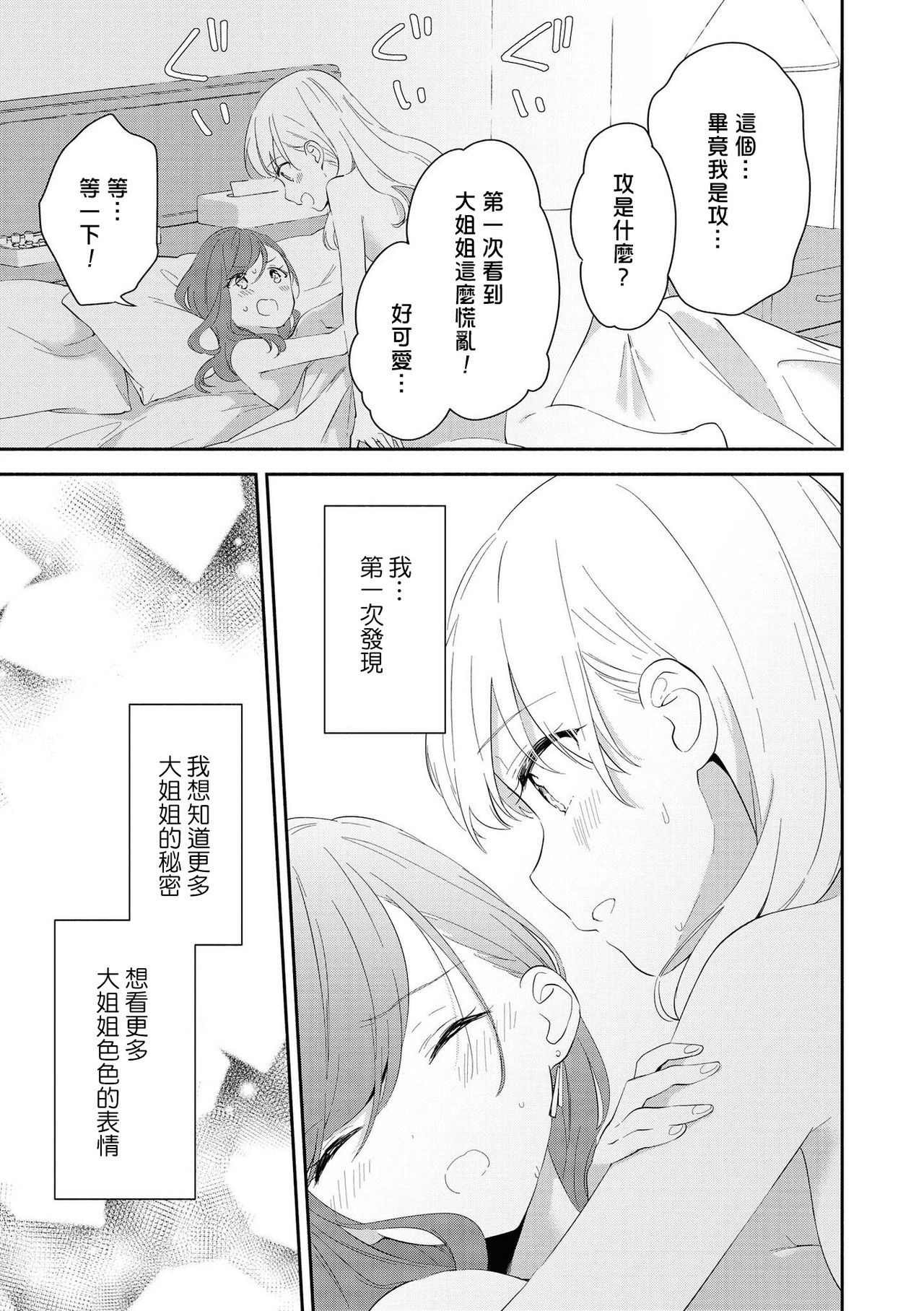 レ風俗アンソロジーリピーター|蕾絲風俗百合集Ⅱ