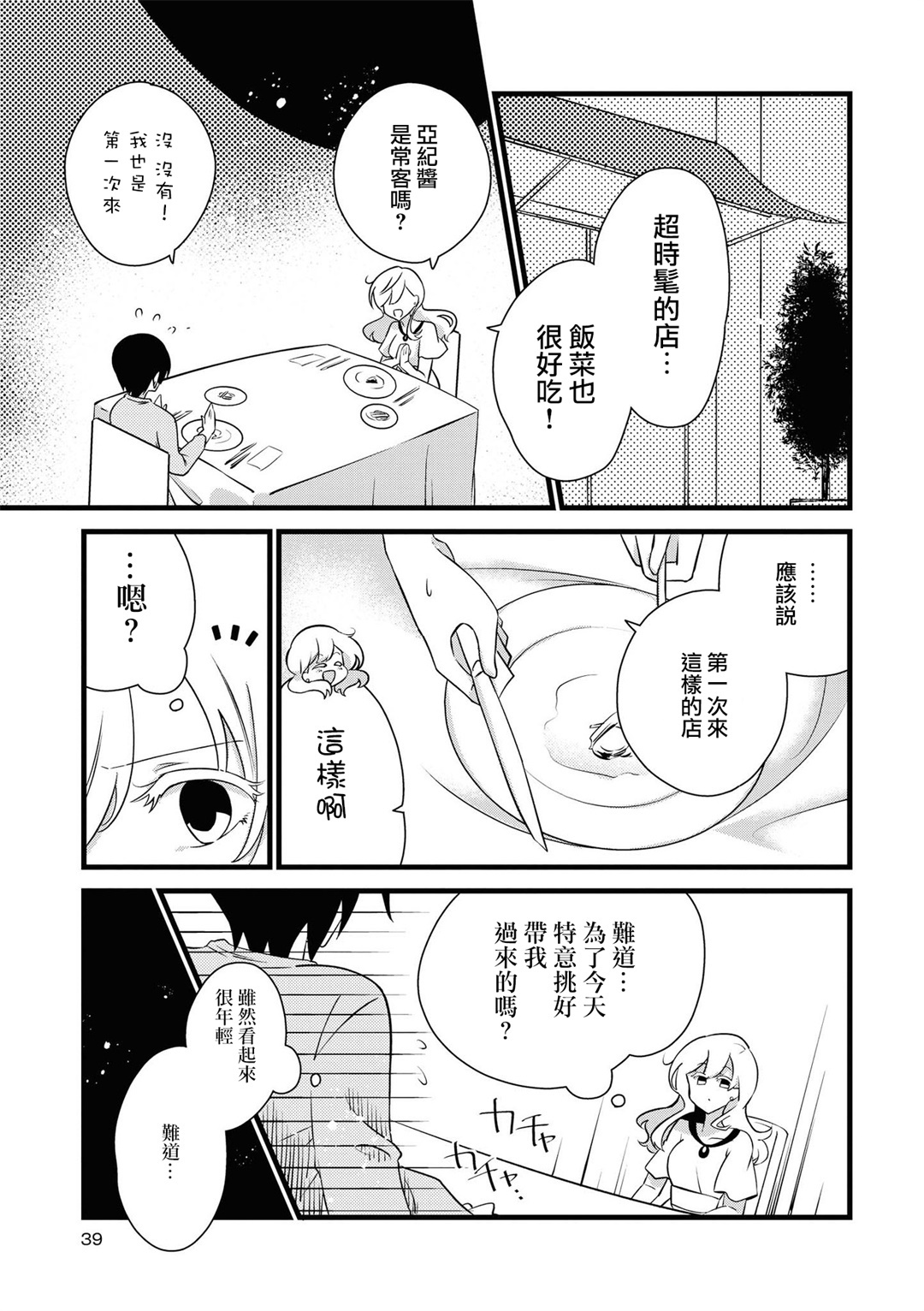 レ風俗アンソロジーリピーター|蕾絲風俗百合集Ⅱ