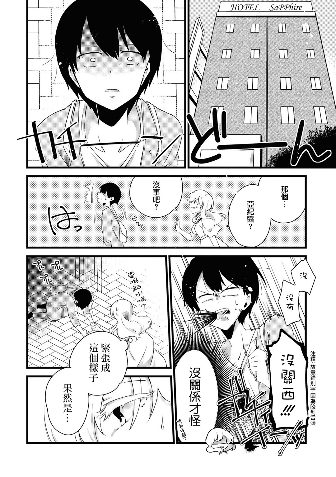 レ風俗アンソロジーリピーター|蕾絲風俗百合集Ⅱ