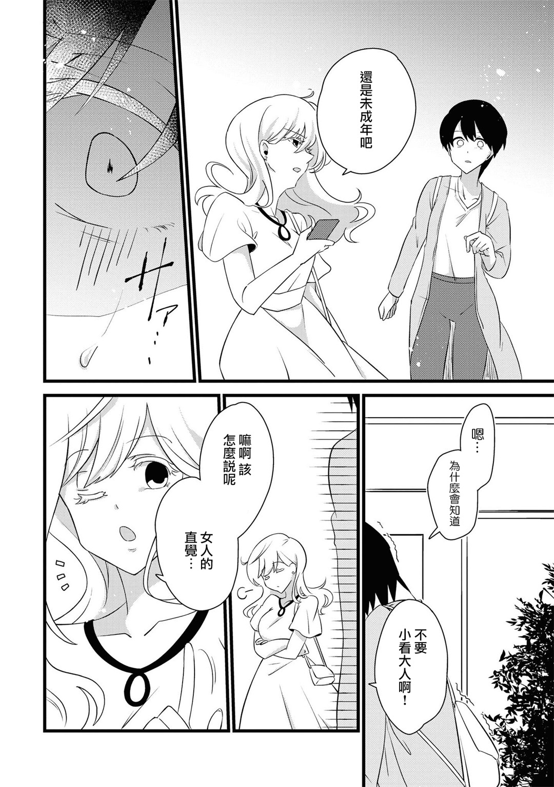 レ風俗アンソロジーリピーター|蕾絲風俗百合集Ⅱ