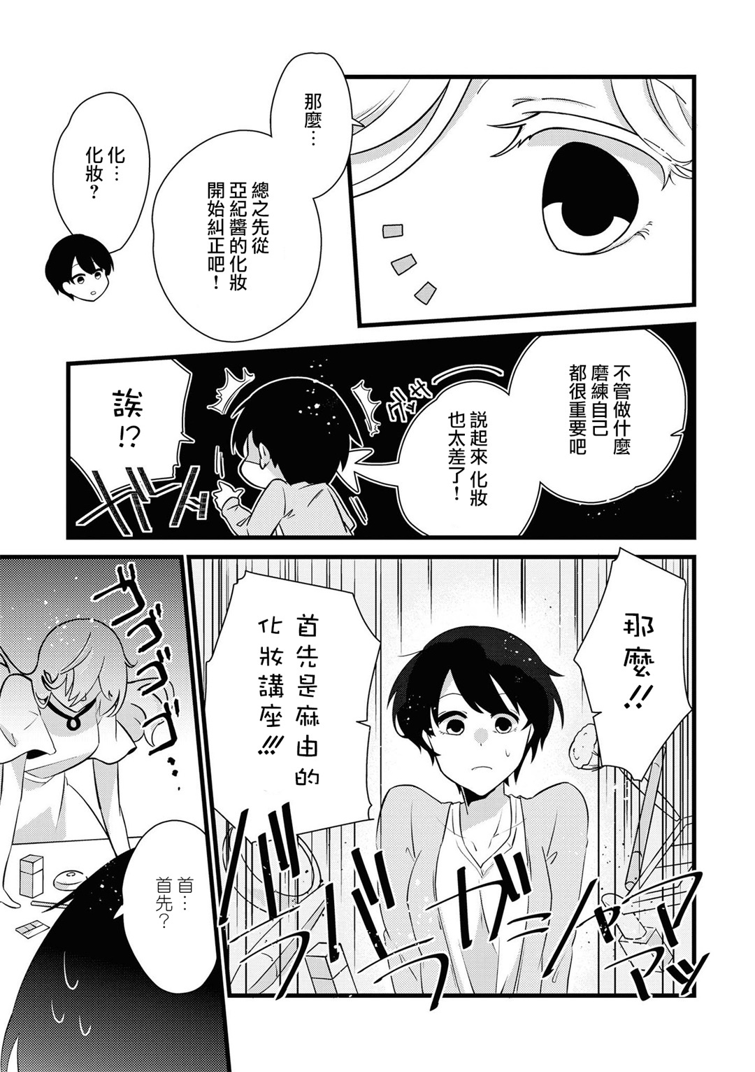 レ風俗アンソロジーリピーター|蕾絲風俗百合集Ⅱ