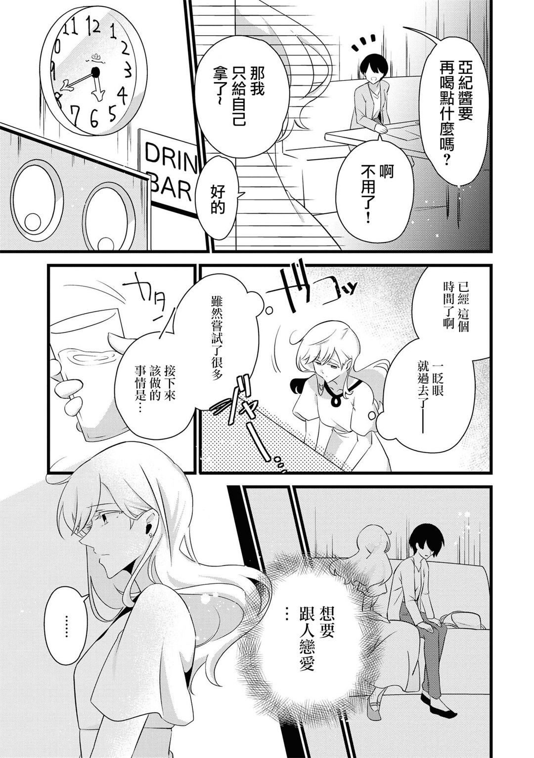 レ風俗アンソロジーリピーター|蕾絲風俗百合集Ⅱ