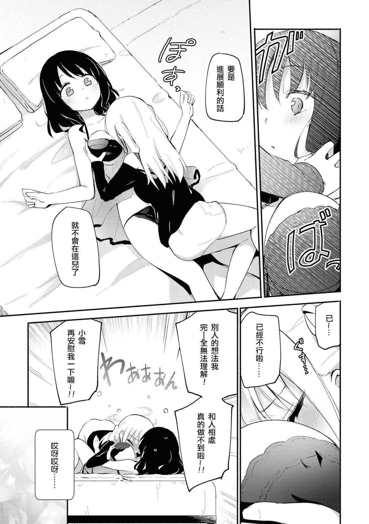 レ風俗アンソロジーリピーター|蕾絲風俗百合集Ⅱ