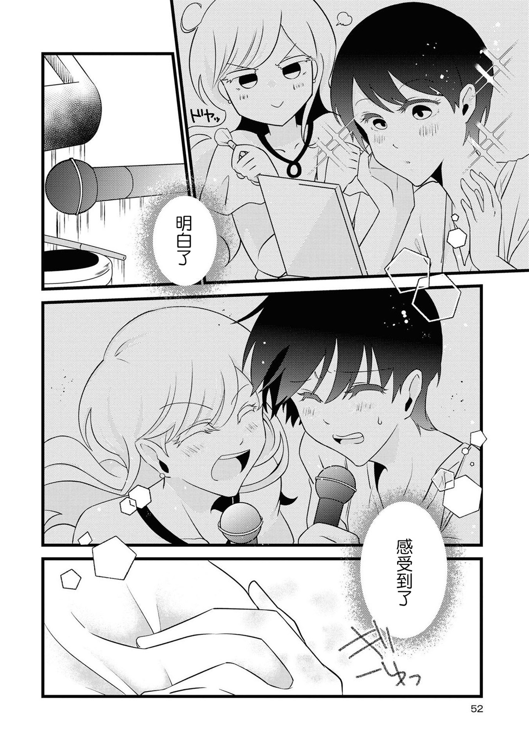 レ風俗アンソロジーリピーター|蕾絲風俗百合集Ⅱ