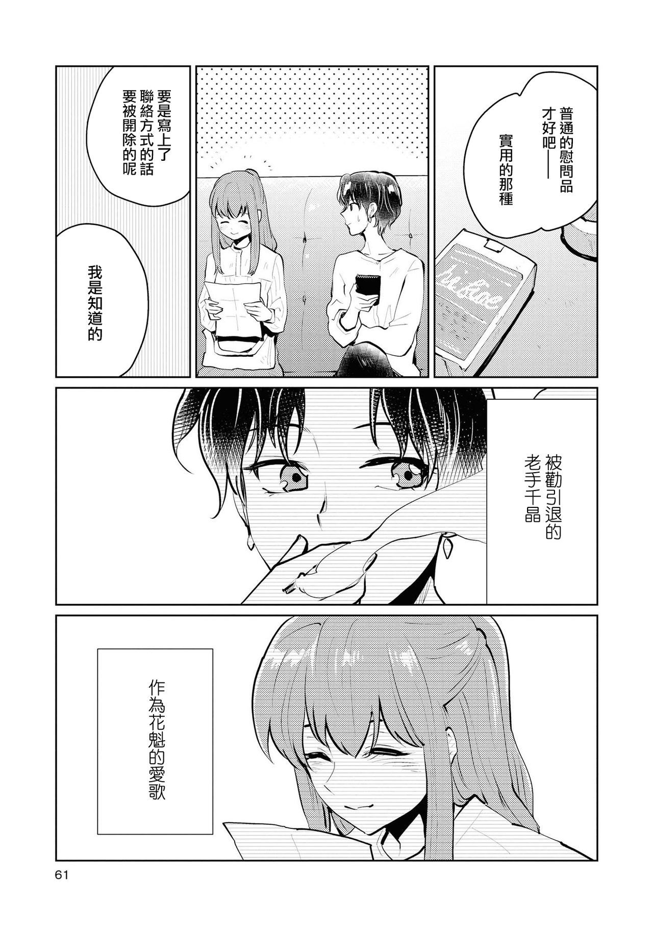 レ風俗アンソロジーリピーター|蕾絲風俗百合集Ⅱ