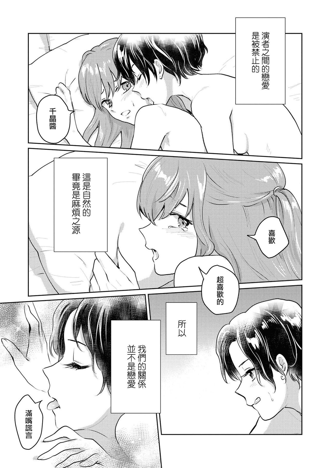 レ風俗アンソロジーリピーター|蕾絲風俗百合集Ⅱ