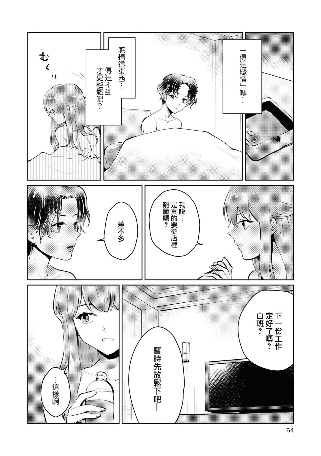 レ風俗アンソロジーリピーター|蕾絲風俗百合集Ⅱ