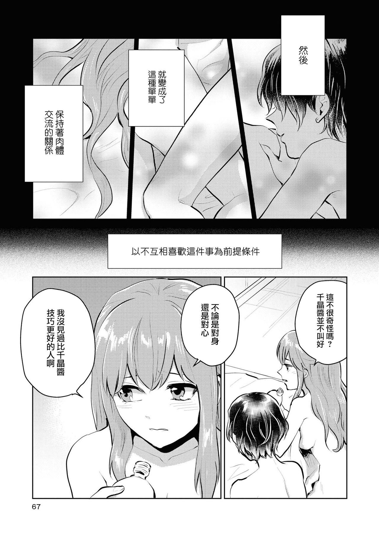 レ風俗アンソロジーリピーター|蕾絲風俗百合集Ⅱ