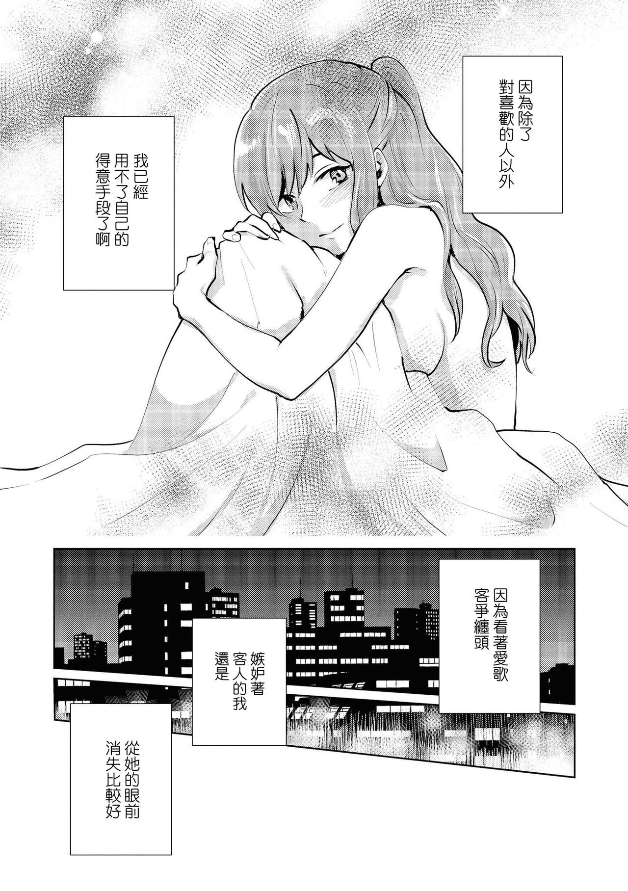 レ風俗アンソロジーリピーター|蕾絲風俗百合集Ⅱ