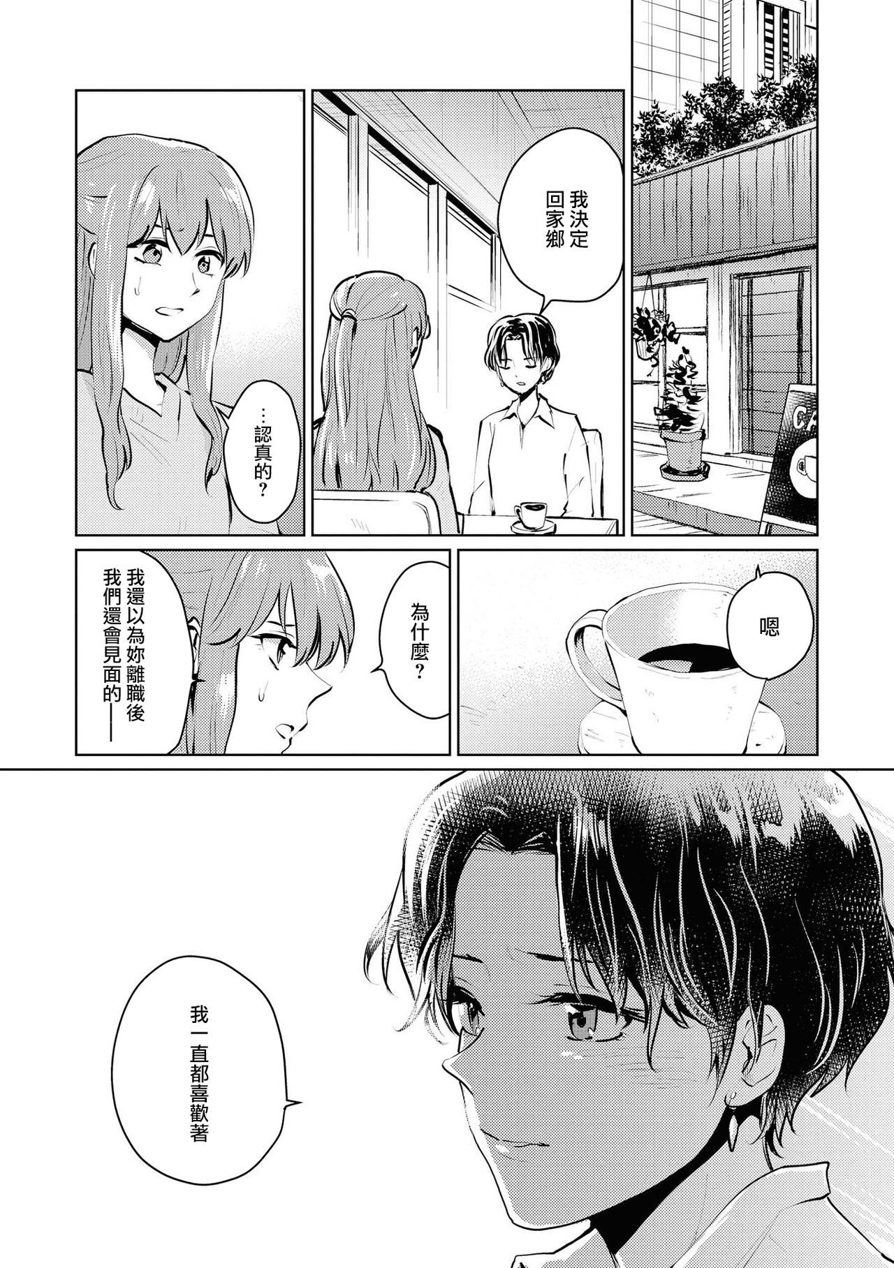 レ風俗アンソロジーリピーター|蕾絲風俗百合集Ⅱ