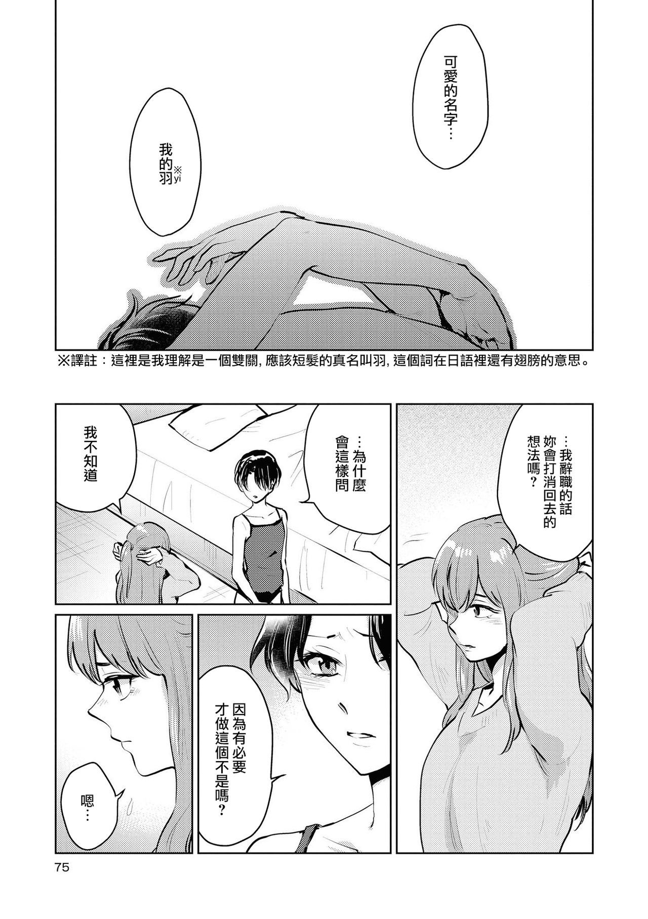 レ風俗アンソロジーリピーター|蕾絲風俗百合集Ⅱ