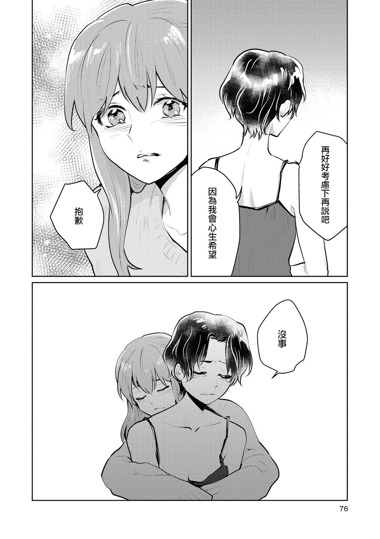 レ風俗アンソロジーリピーター|蕾絲風俗百合集Ⅱ