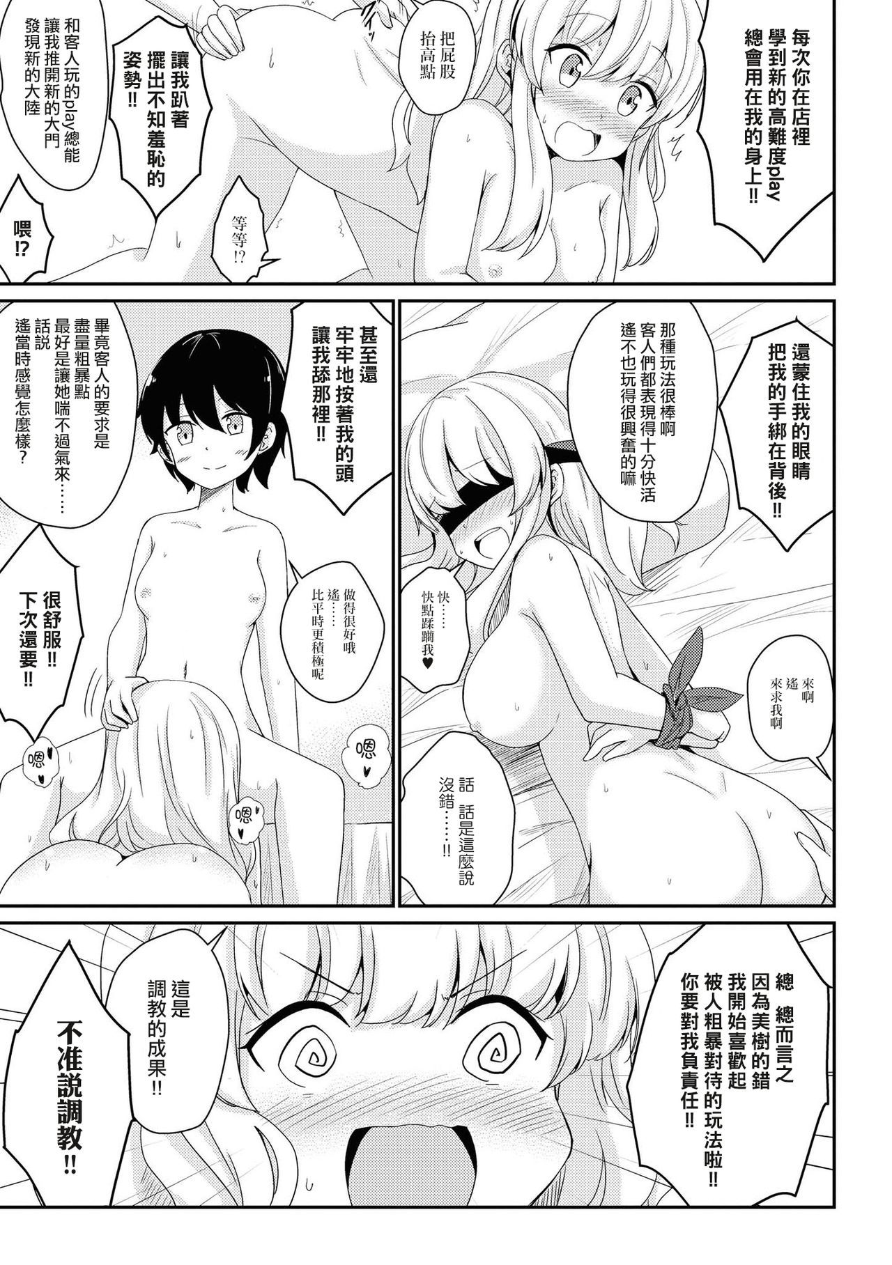 レ風俗アンソロジーリピーター|蕾絲風俗百合集Ⅱ