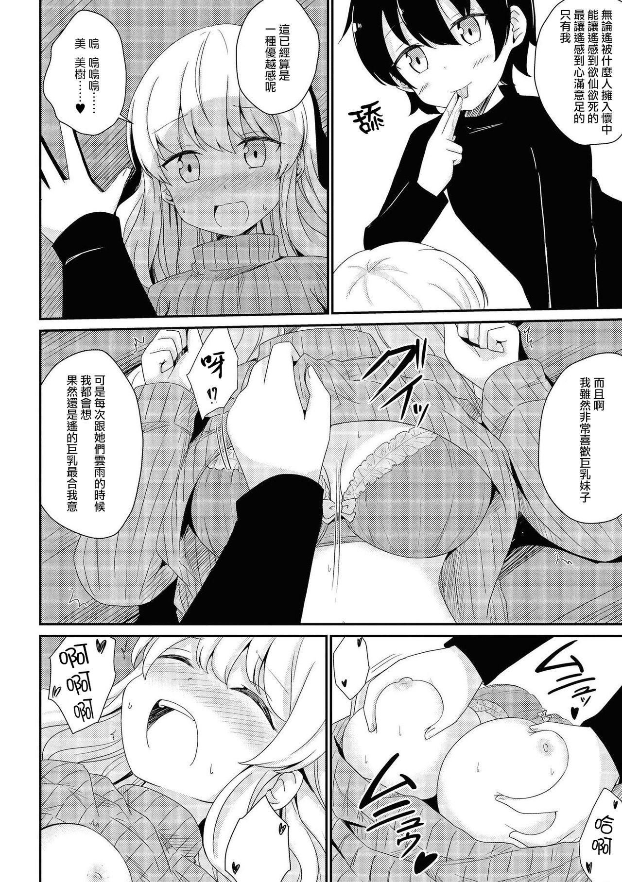 レ風俗アンソロジーリピーター|蕾絲風俗百合集Ⅱ