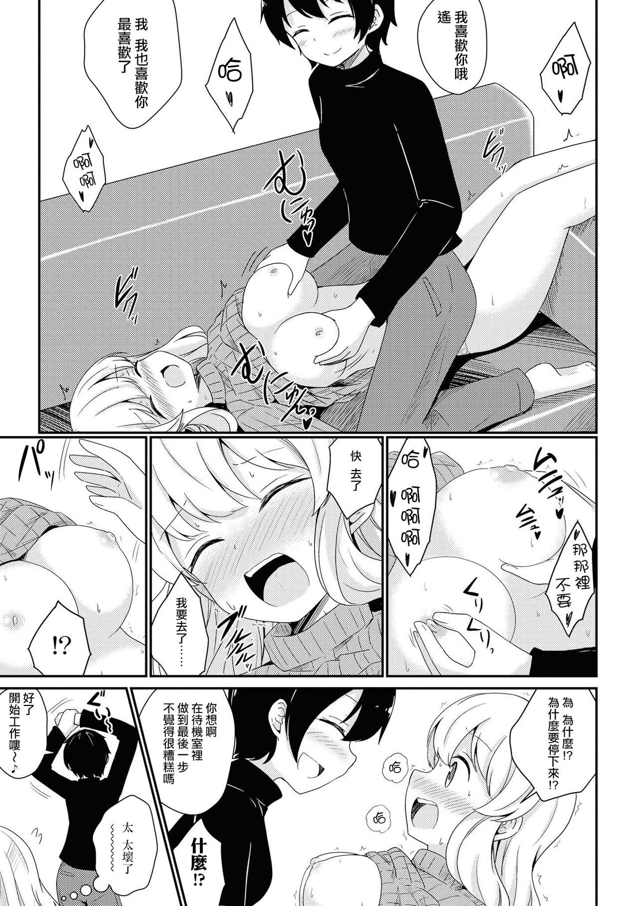 レ風俗アンソロジーリピーター|蕾絲風俗百合集Ⅱ