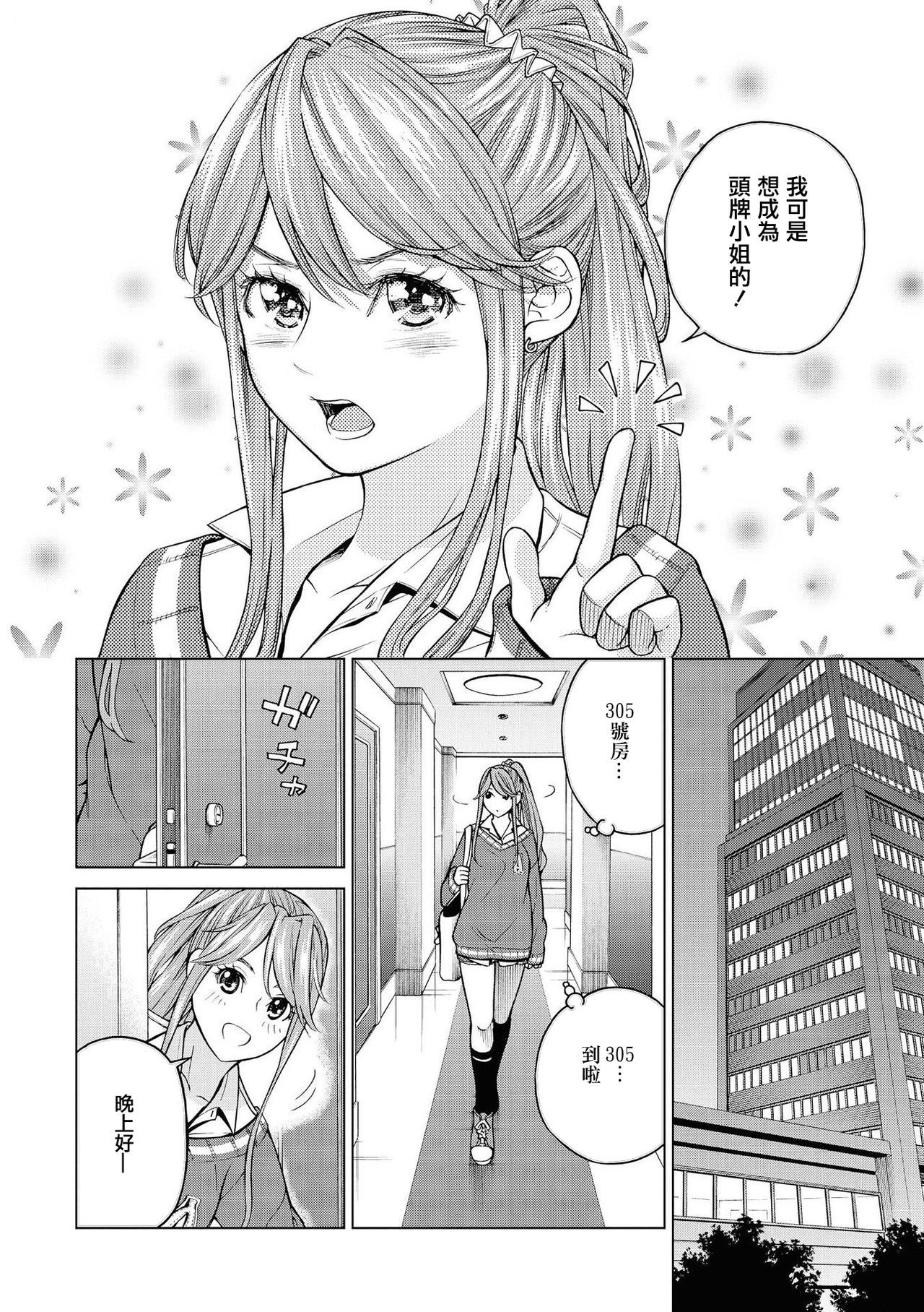 レ風俗アンソロジーリピーター|蕾絲風俗百合集Ⅱ