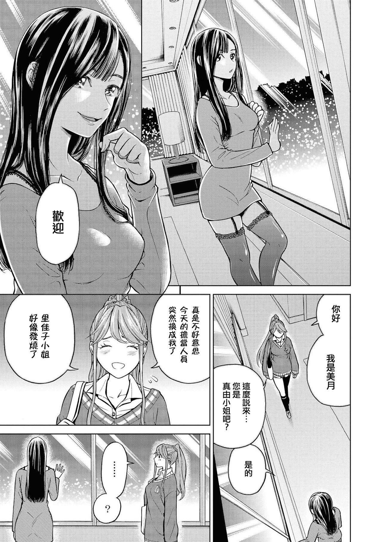 レ風俗アンソロジーリピーター|蕾絲風俗百合集Ⅱ