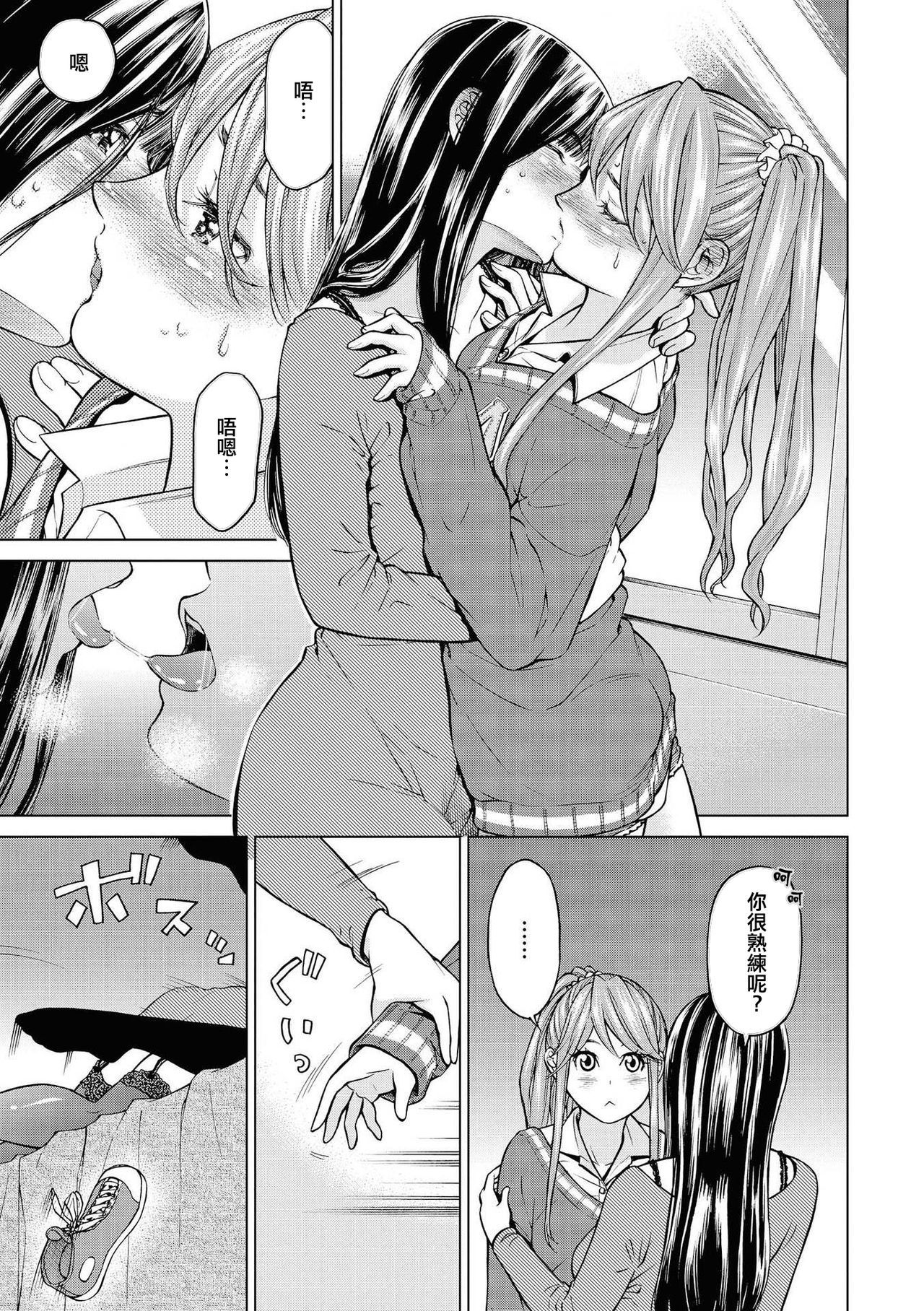 レ風俗アンソロジーリピーター|蕾絲風俗百合集Ⅱ