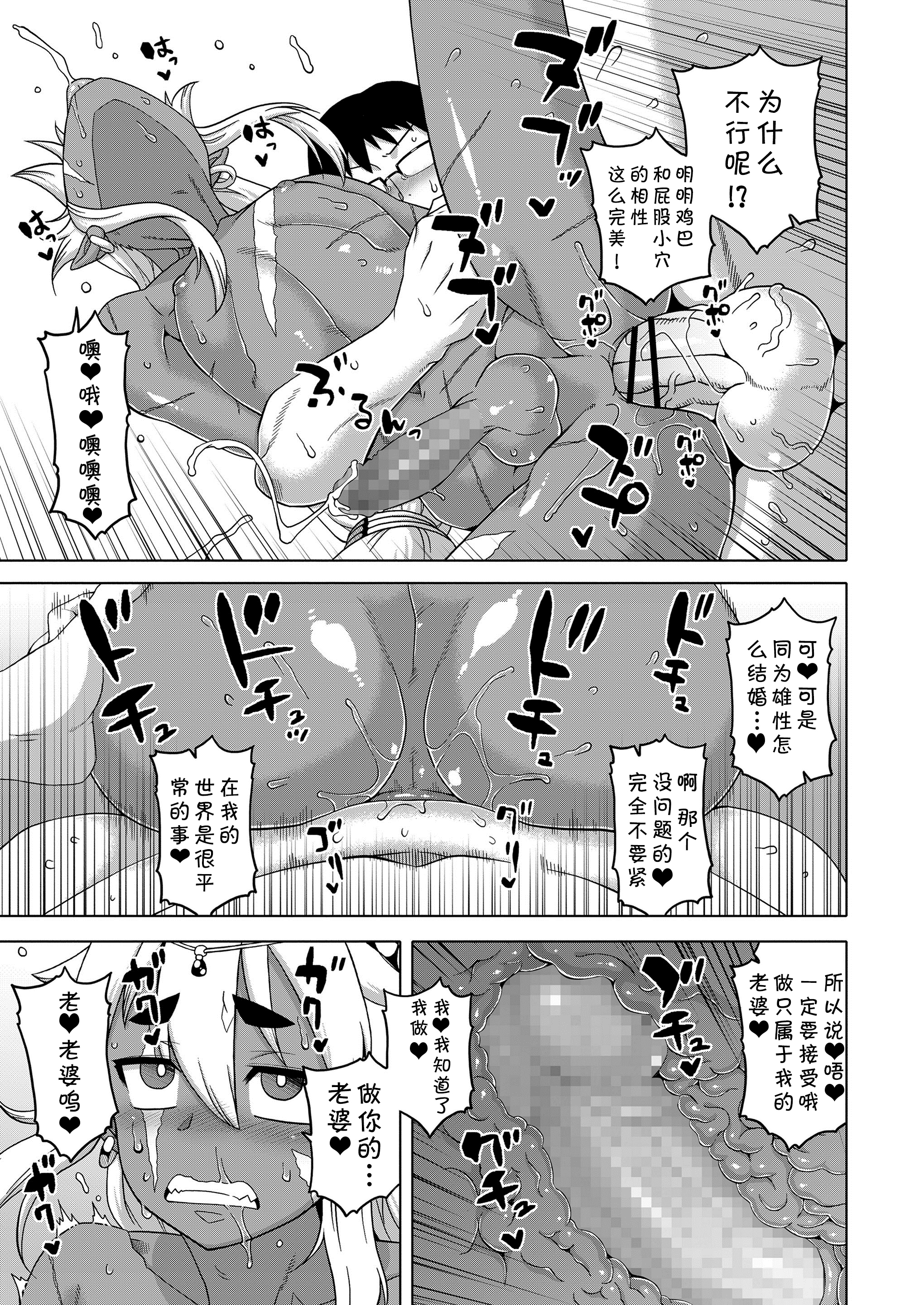 異世界でエルフのゆうしゃがよめになってくれるあなたです！？ Ch.1-2