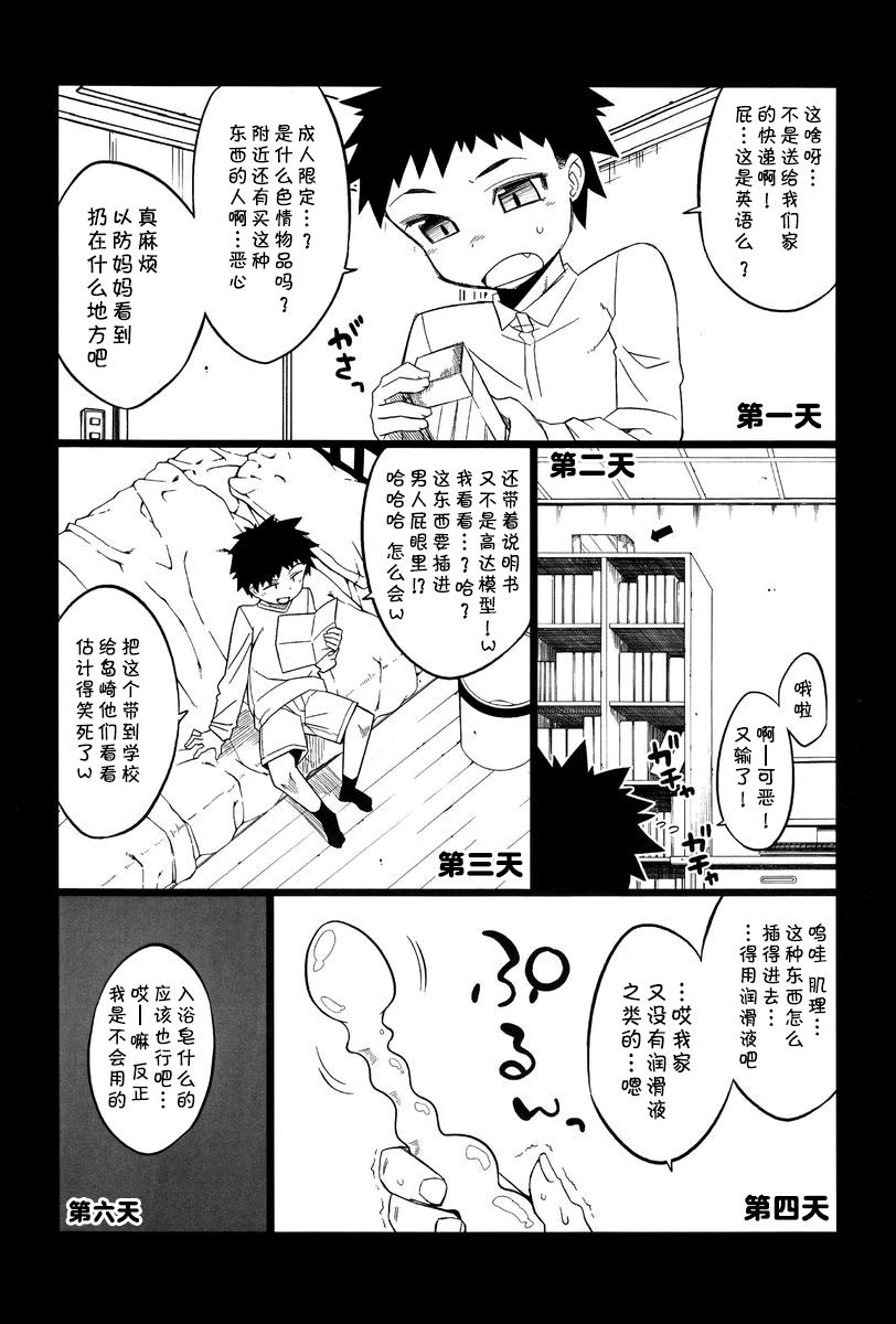 異世界でエルフのゆうしゃがよめになってくれるあなたです！？ Ch.1-2