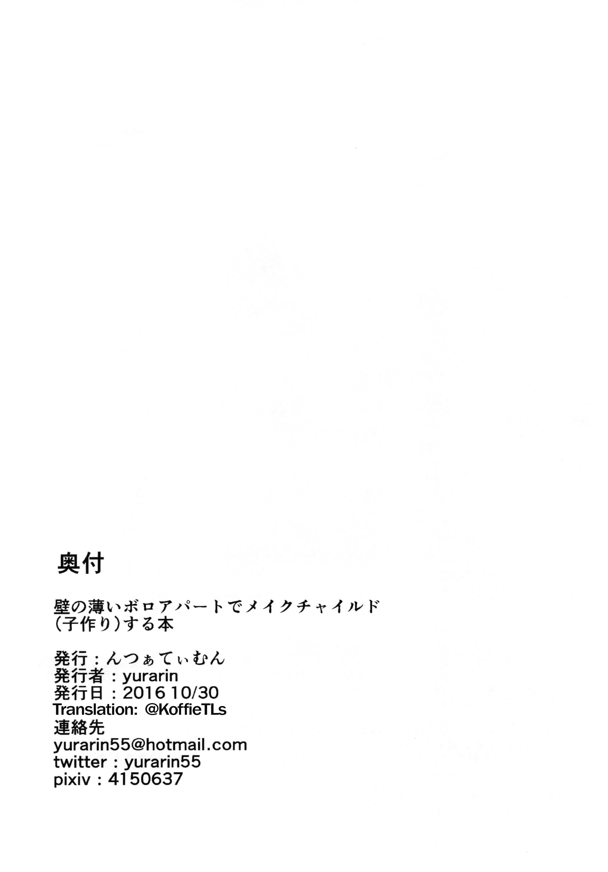 千里と歌部の碓氷ボロアパトでめくチェアードスルホン