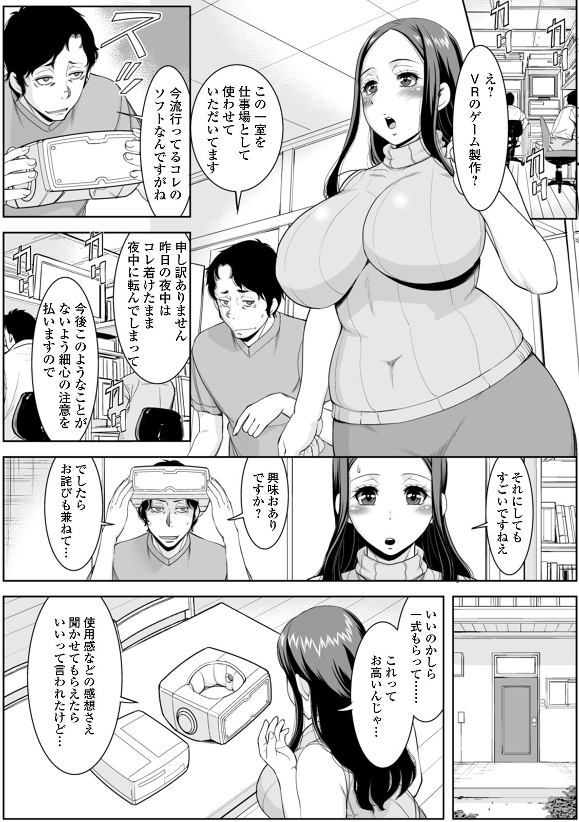 白れざる奥様様