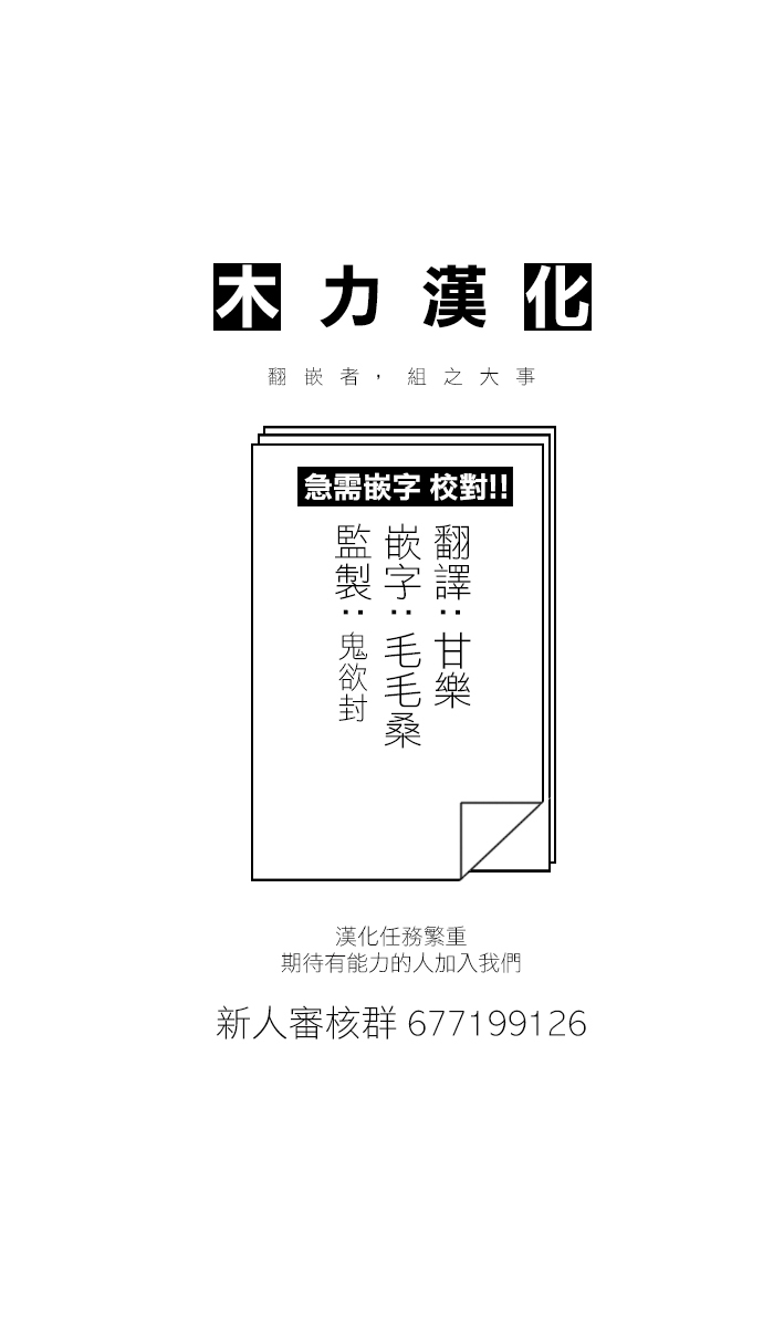 月刊「ビッチ」 o三田恩納の半能にツイテ