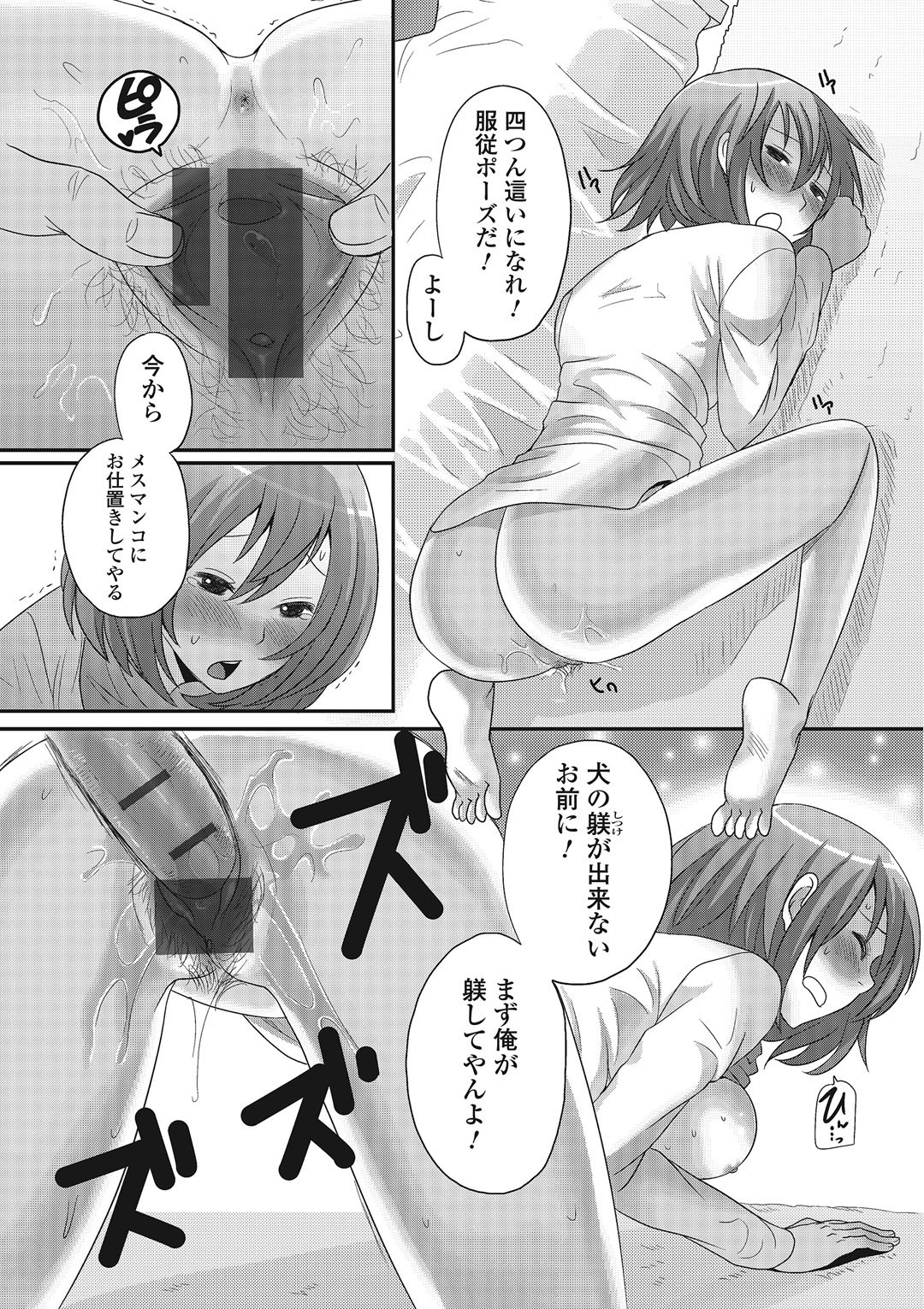 男の娘恋愛